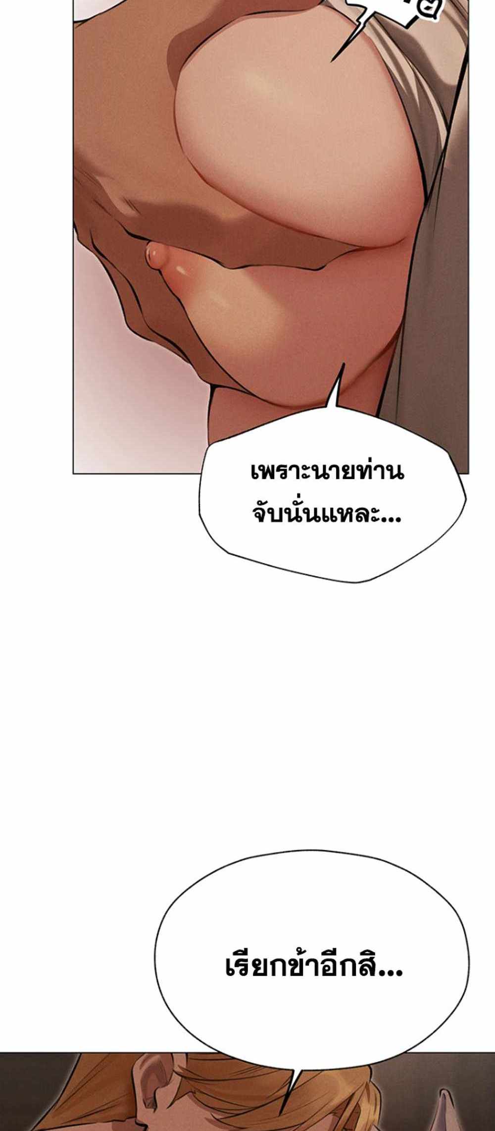 MILF Hunting In Another World แปลไทย