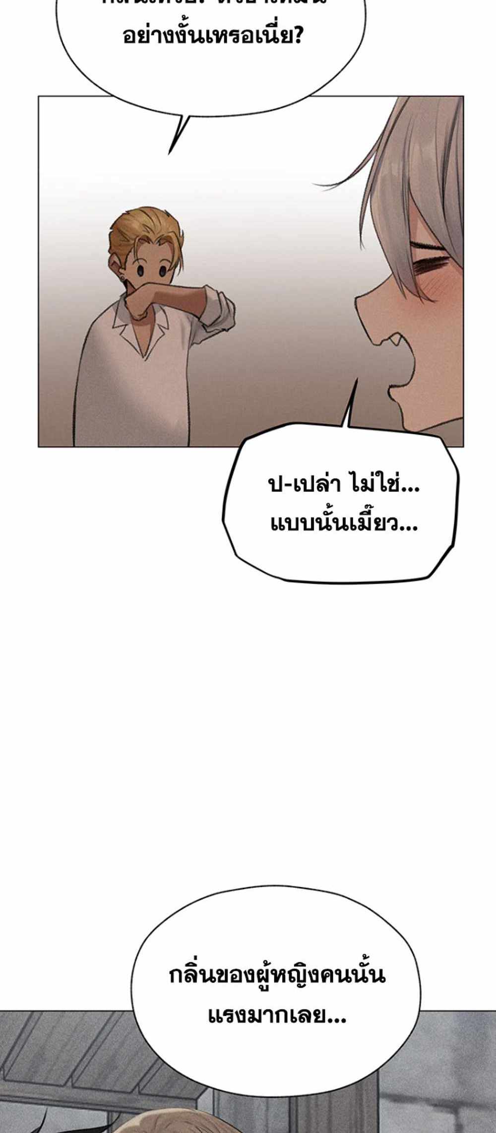 MILF Hunting In Another World แปลไทย