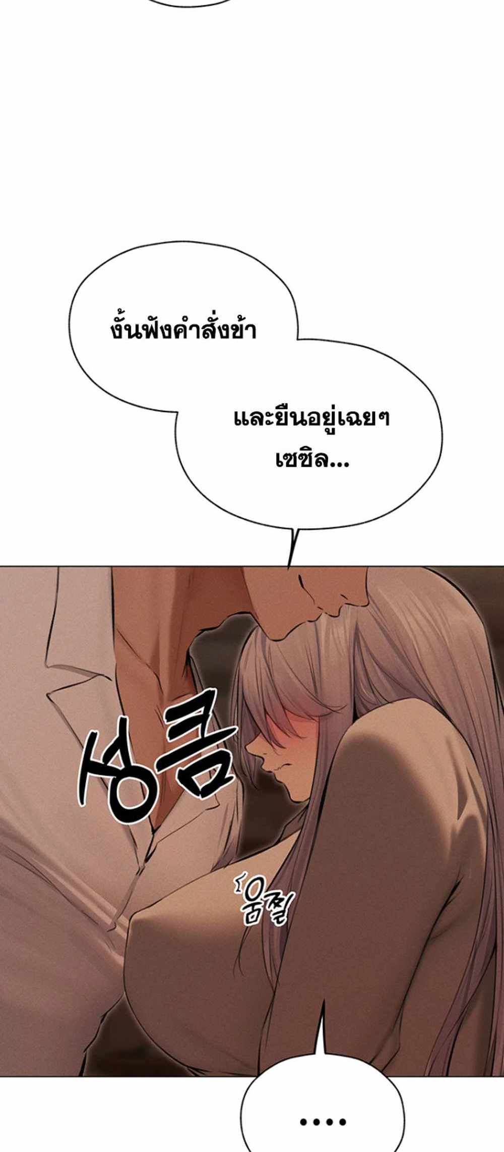 MILF Hunting In Another World แปลไทย