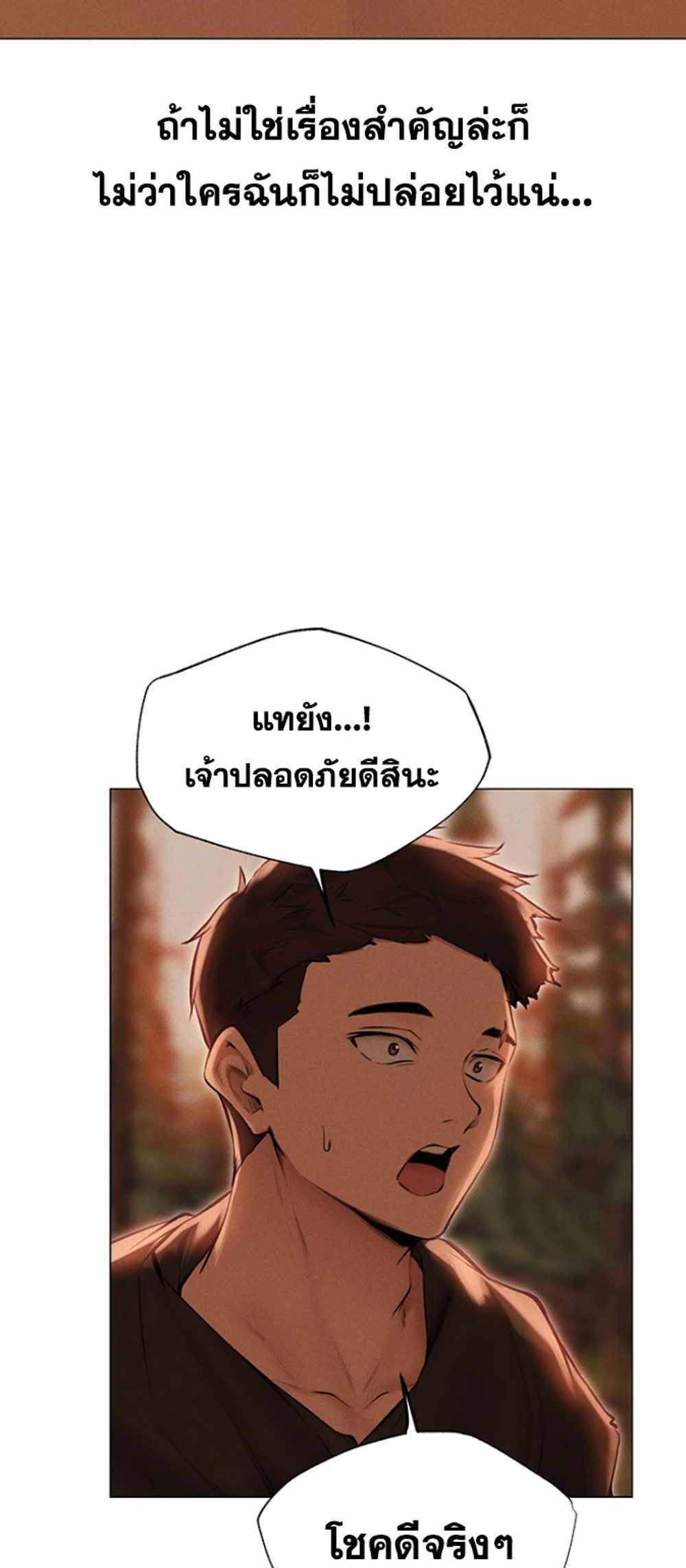 MILF Hunting In Another World แปลไทย