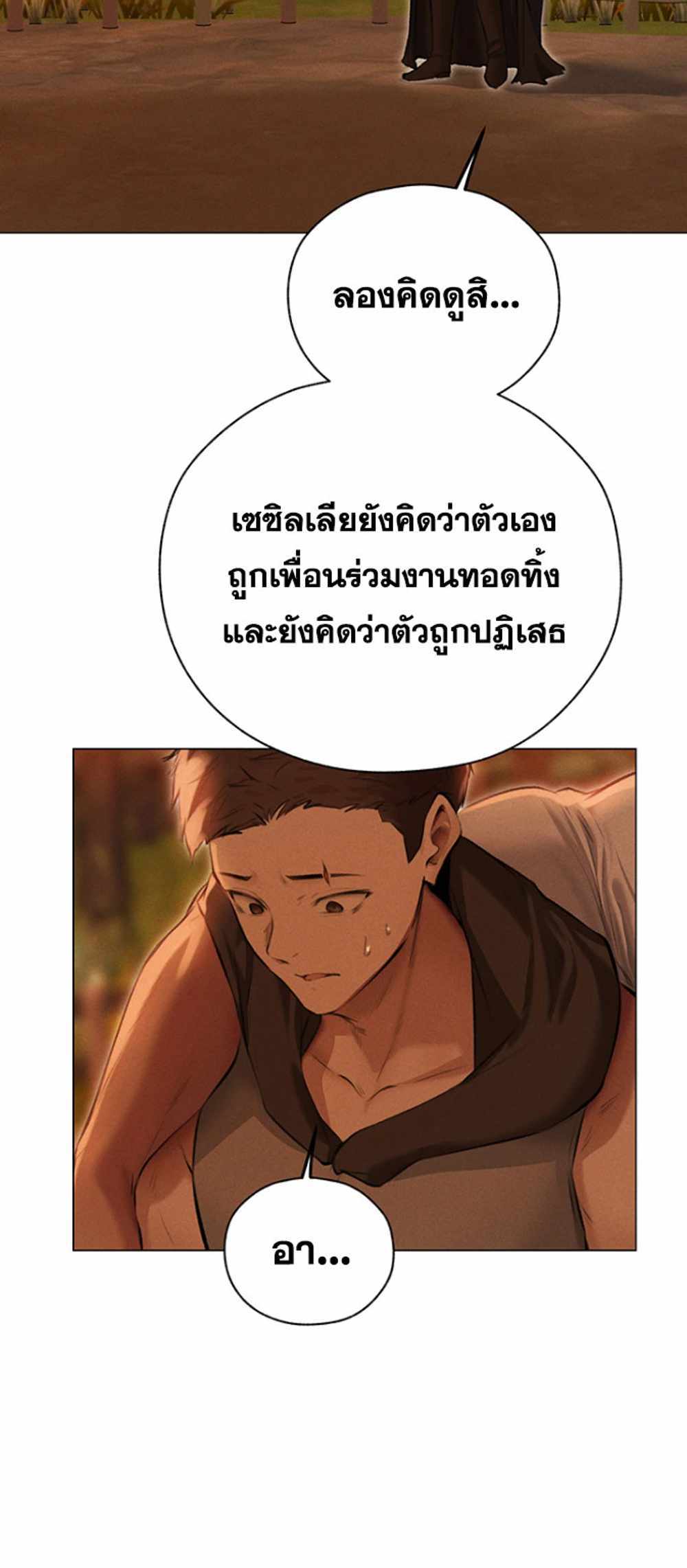 MILF Hunting In Another World แปลไทย