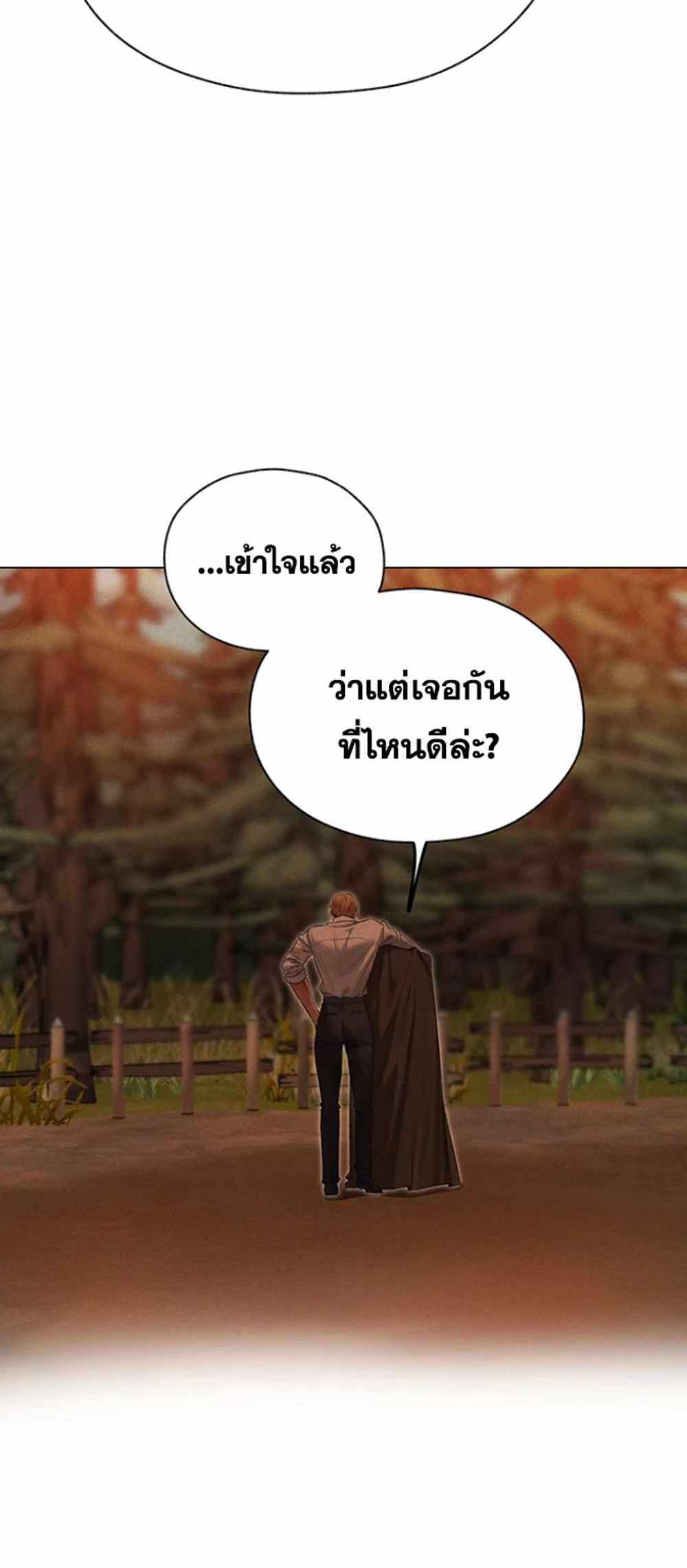 MILF Hunting In Another World แปลไทย