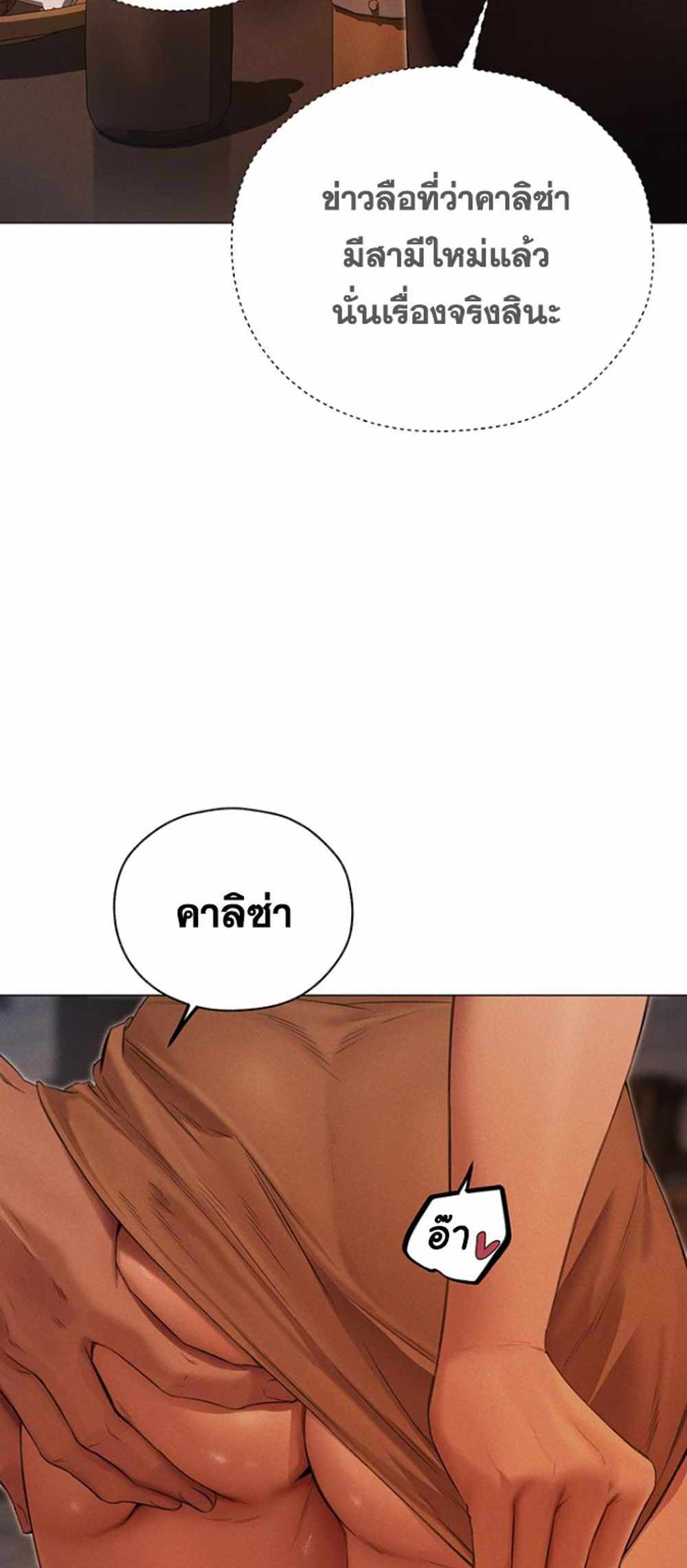 MILF Hunting In Another World แปลไทย