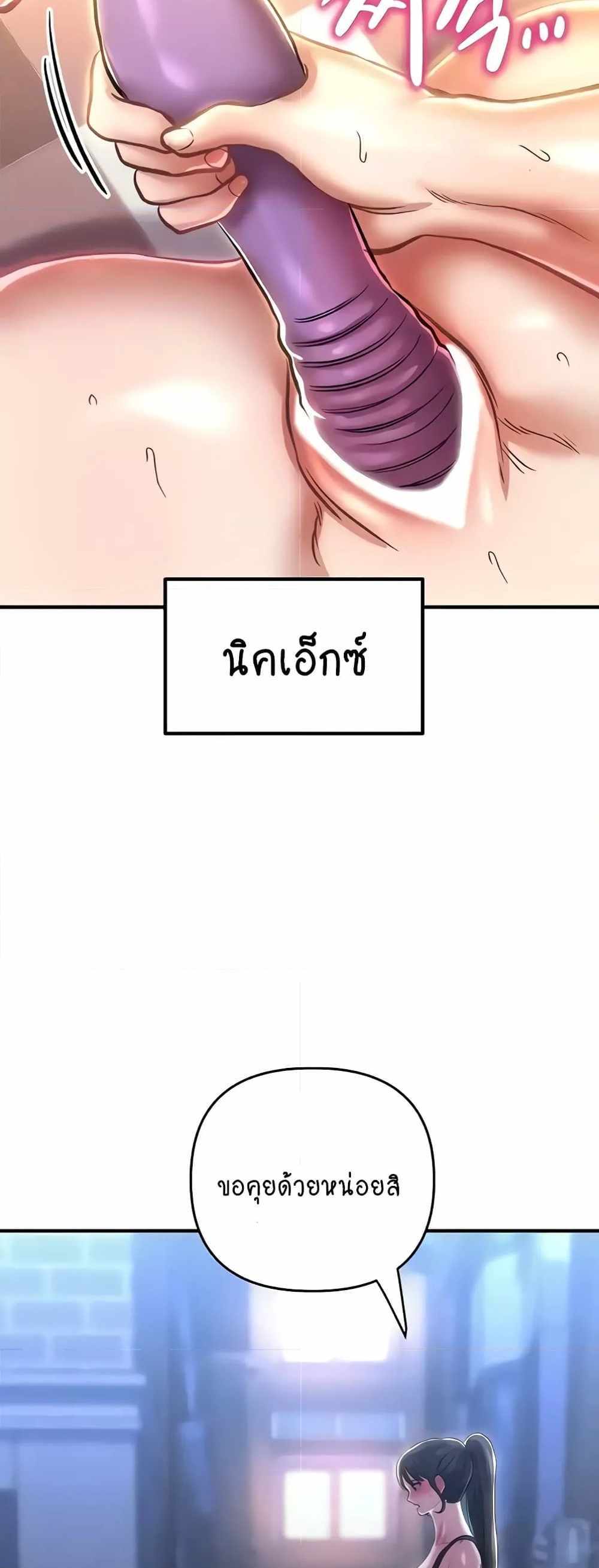 Women of God แปลไทย