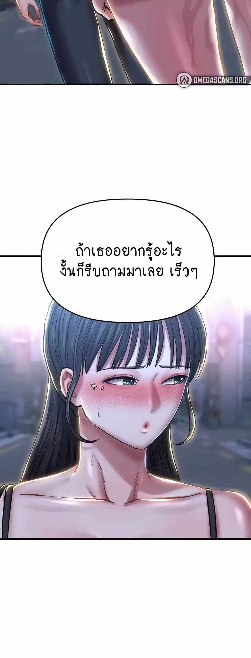 Women of God แปลไทย