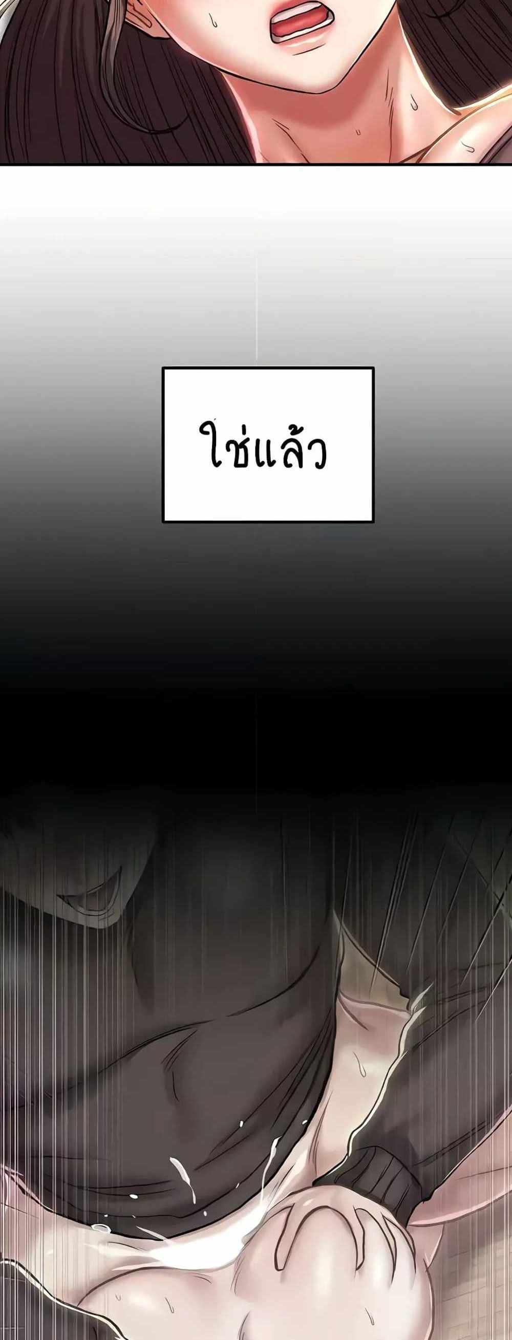 Women of God แปลไทย