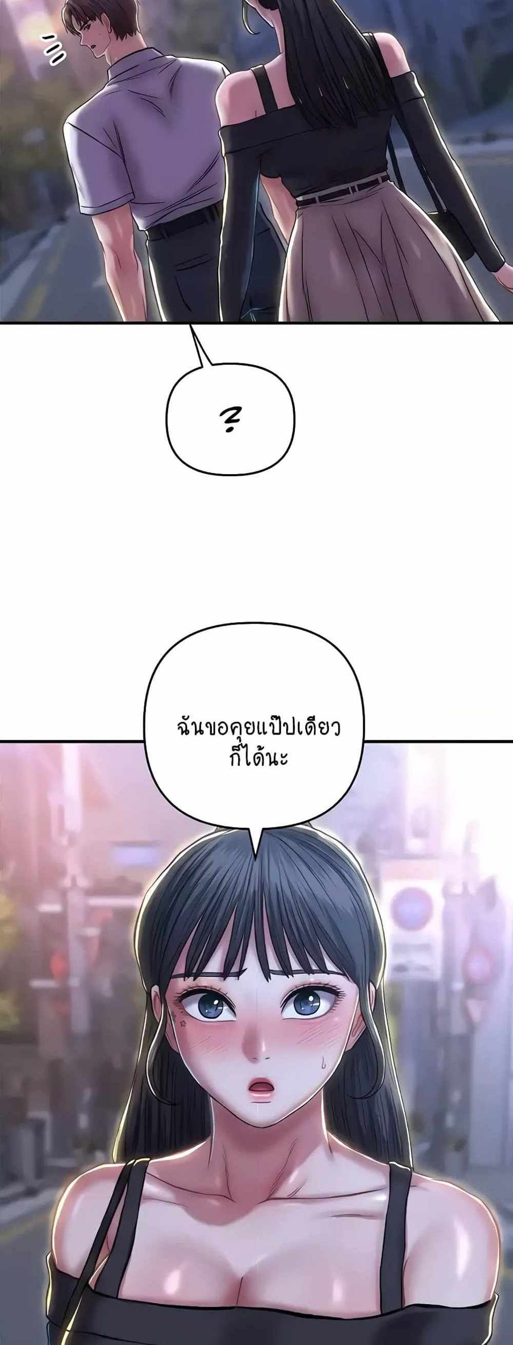 Women of God แปลไทย