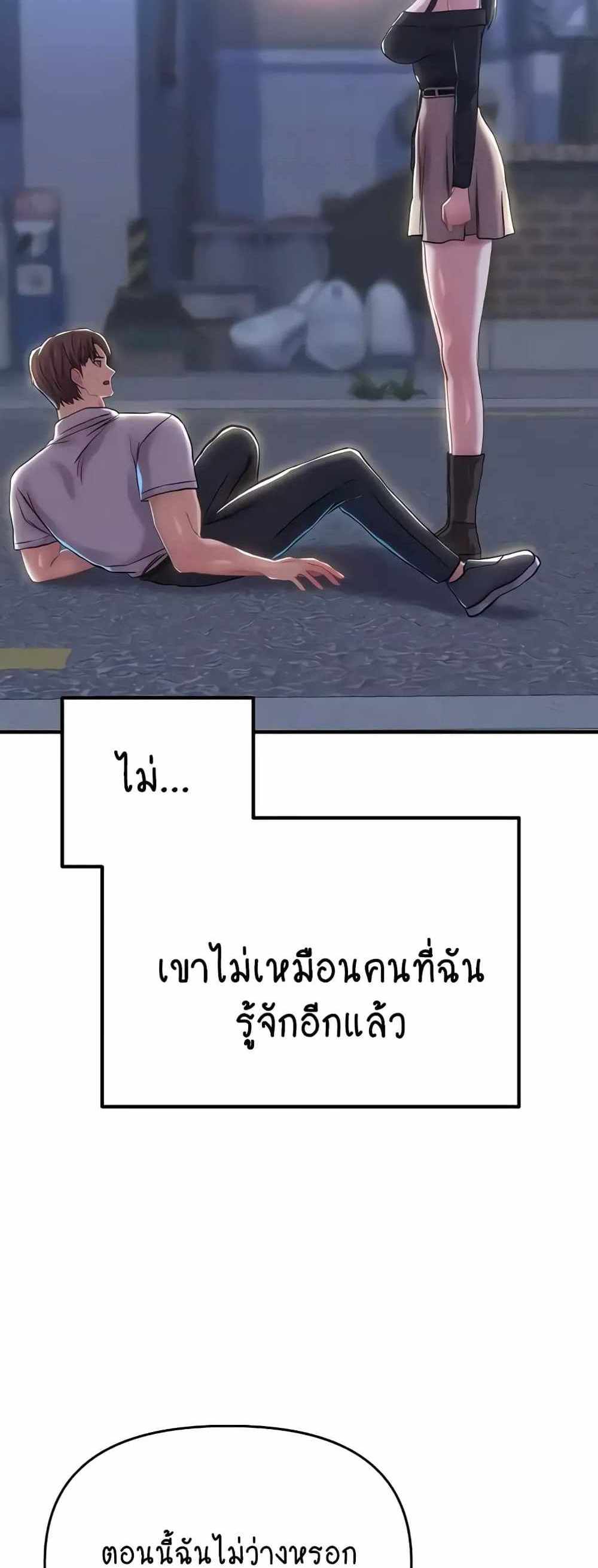 Women of God แปลไทย