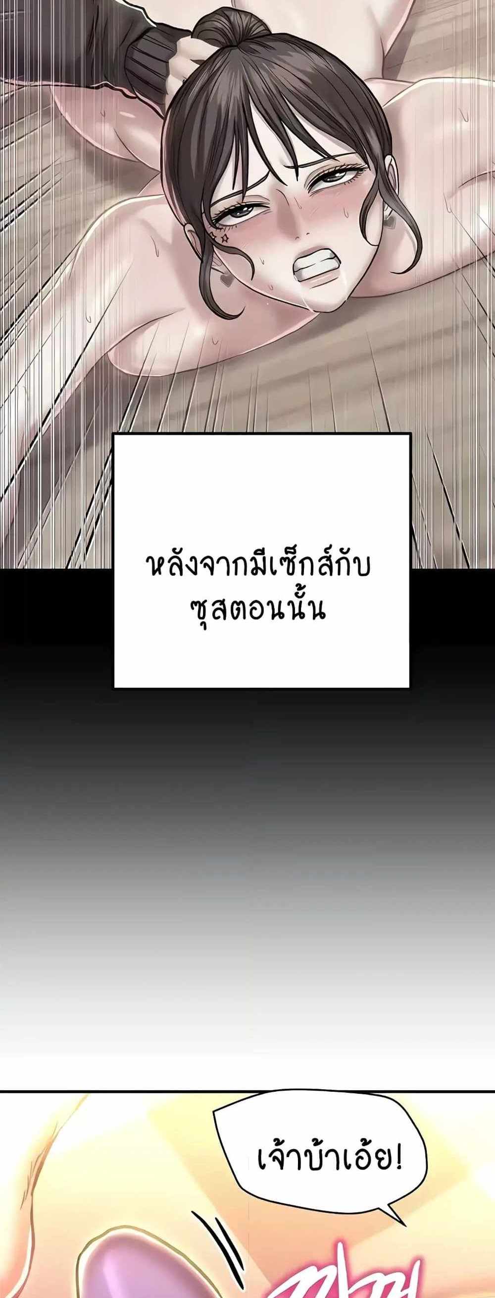 Women of God แปลไทย