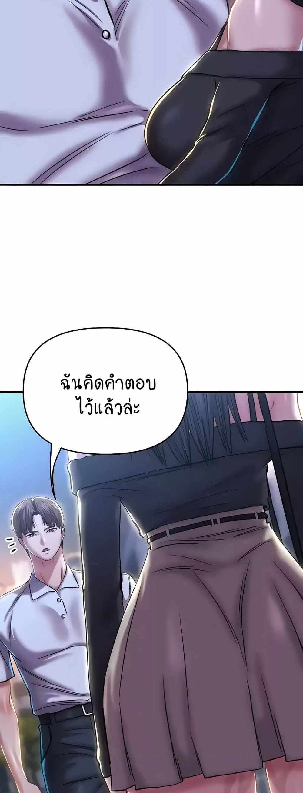 Women of God แปลไทย