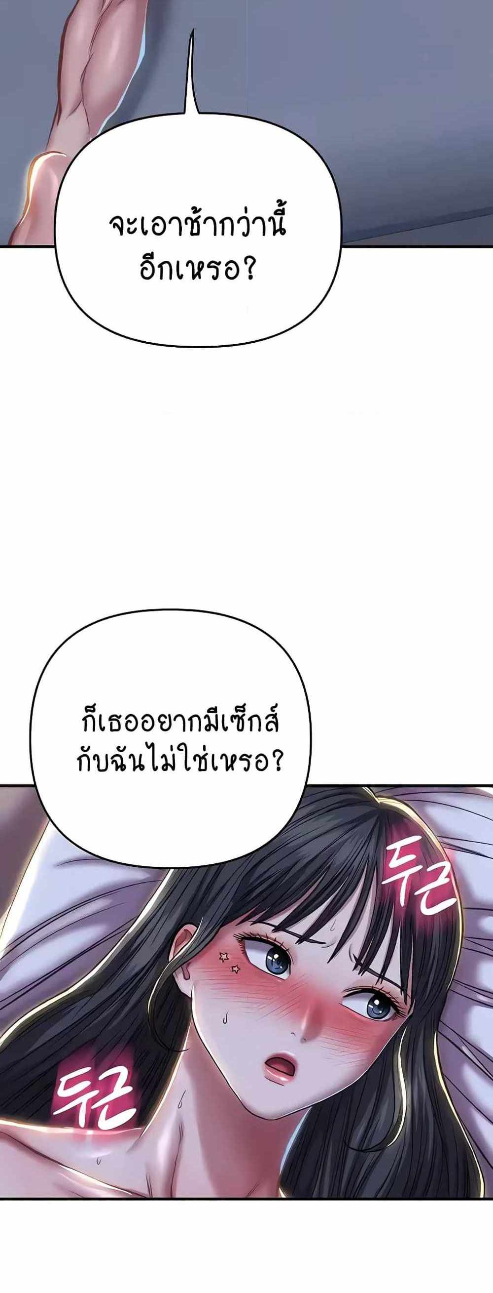 Women of God แปลไทย