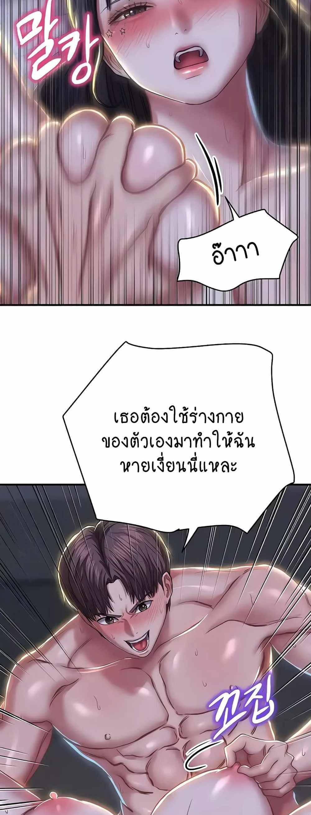 Women of God แปลไทย