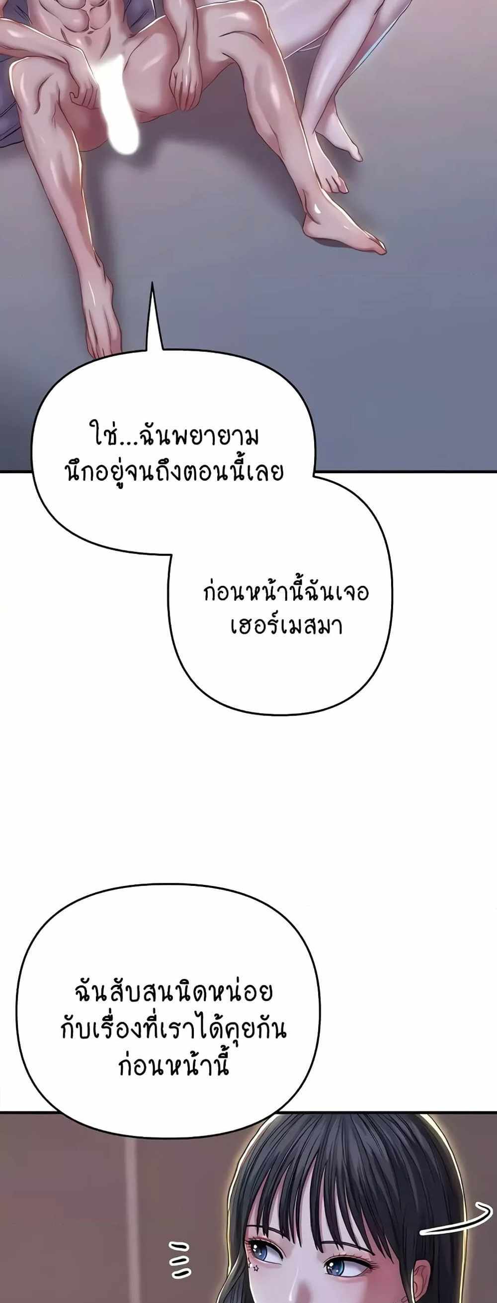 Women of God แปลไทย