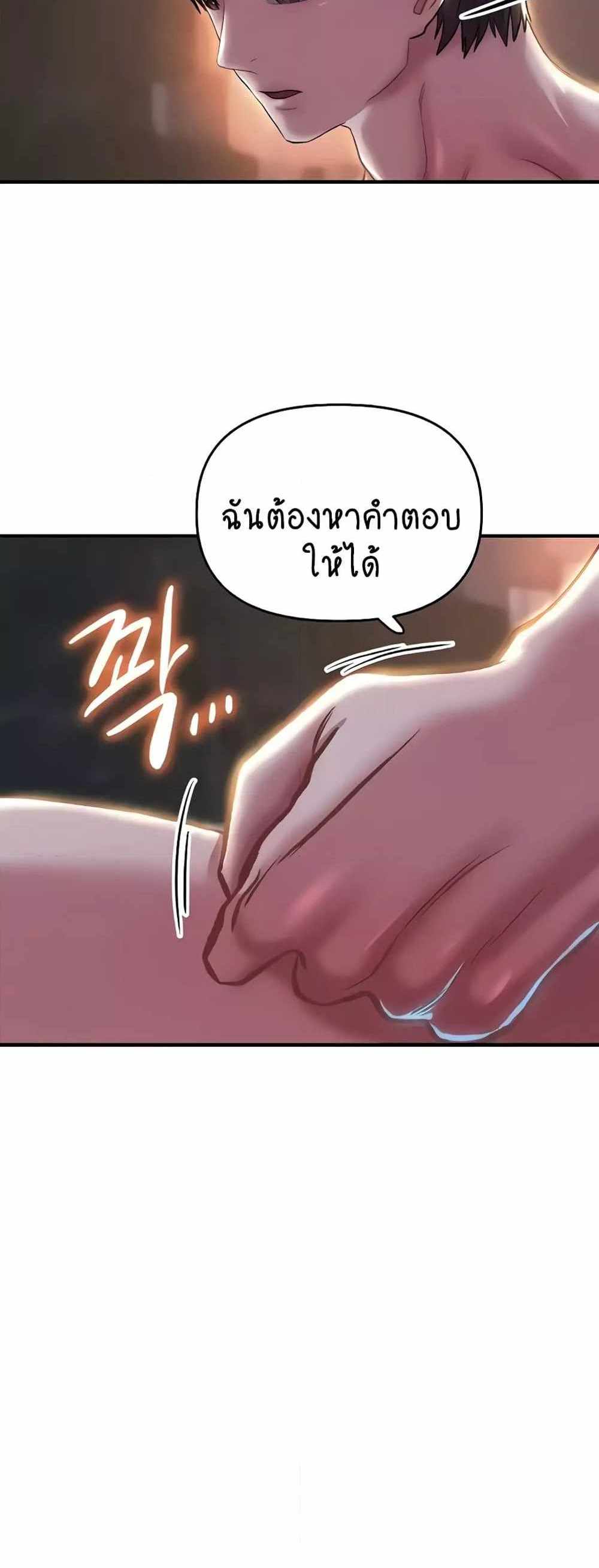 Women of God แปลไทย