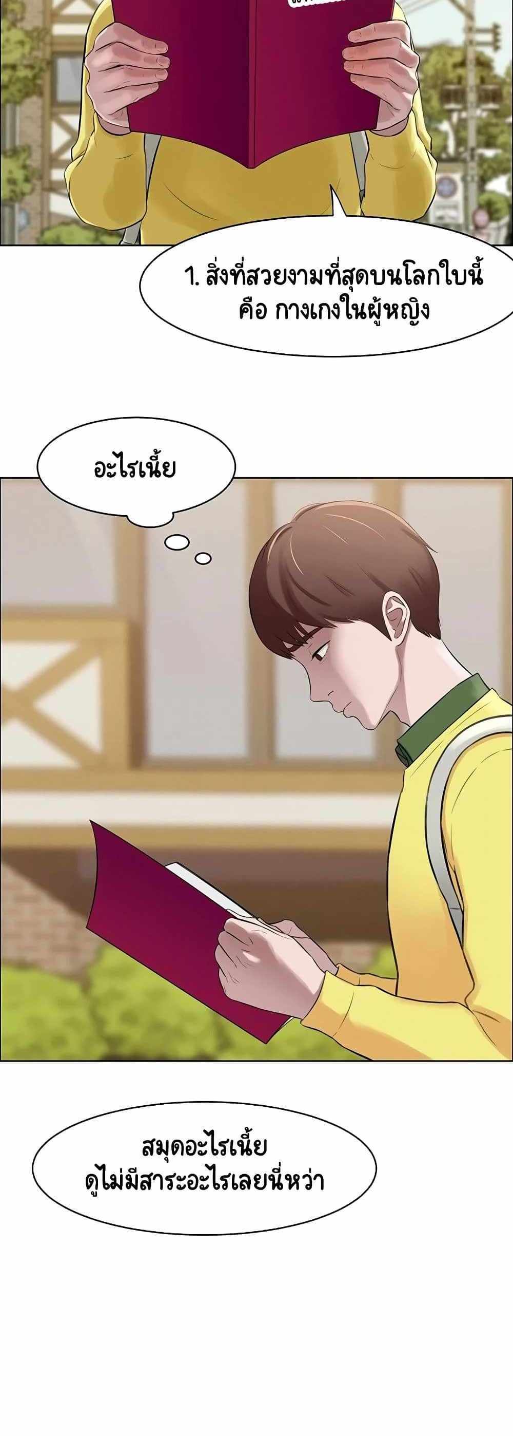 Panty Note แปลไทย