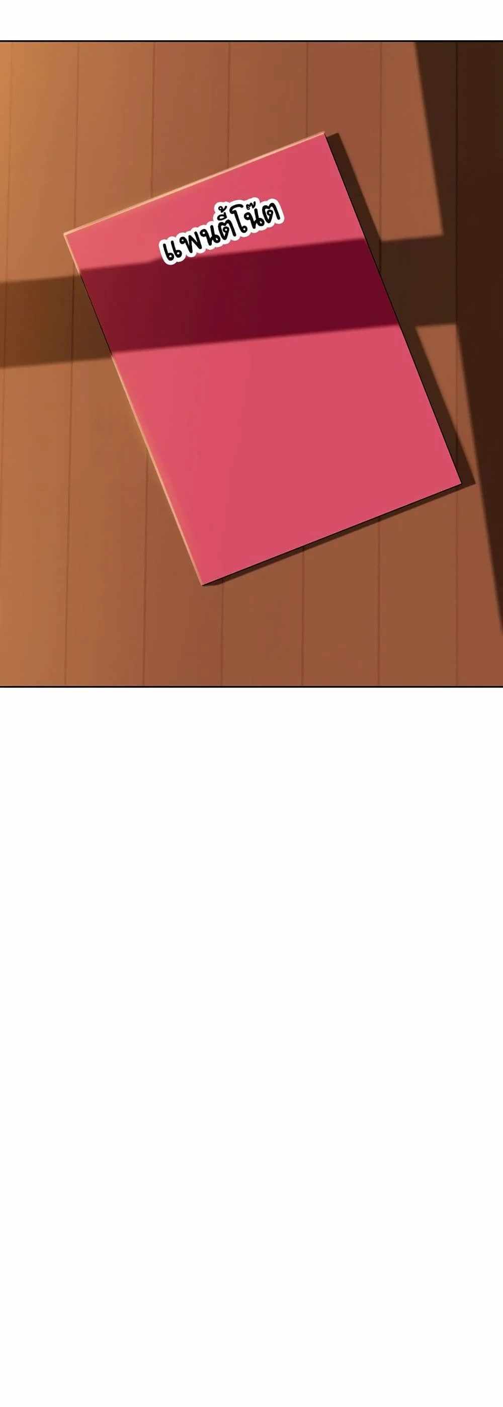 Panty Note แปลไทย