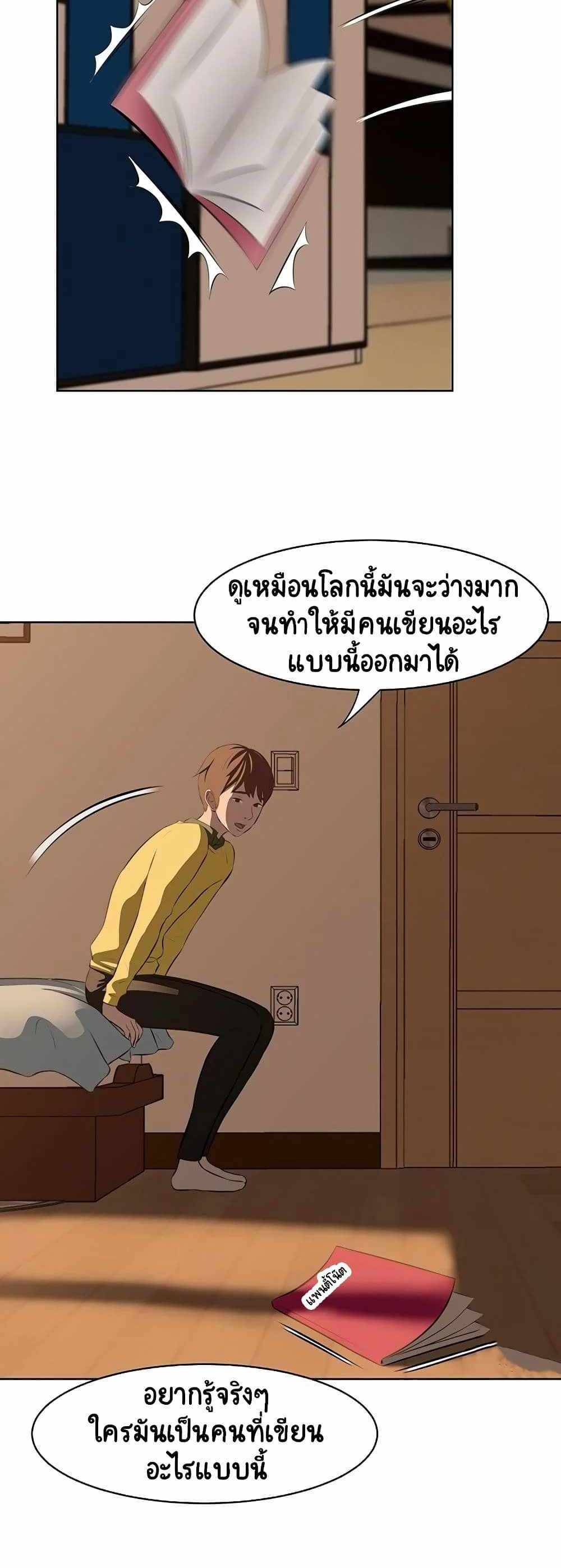 Panty Note แปลไทย