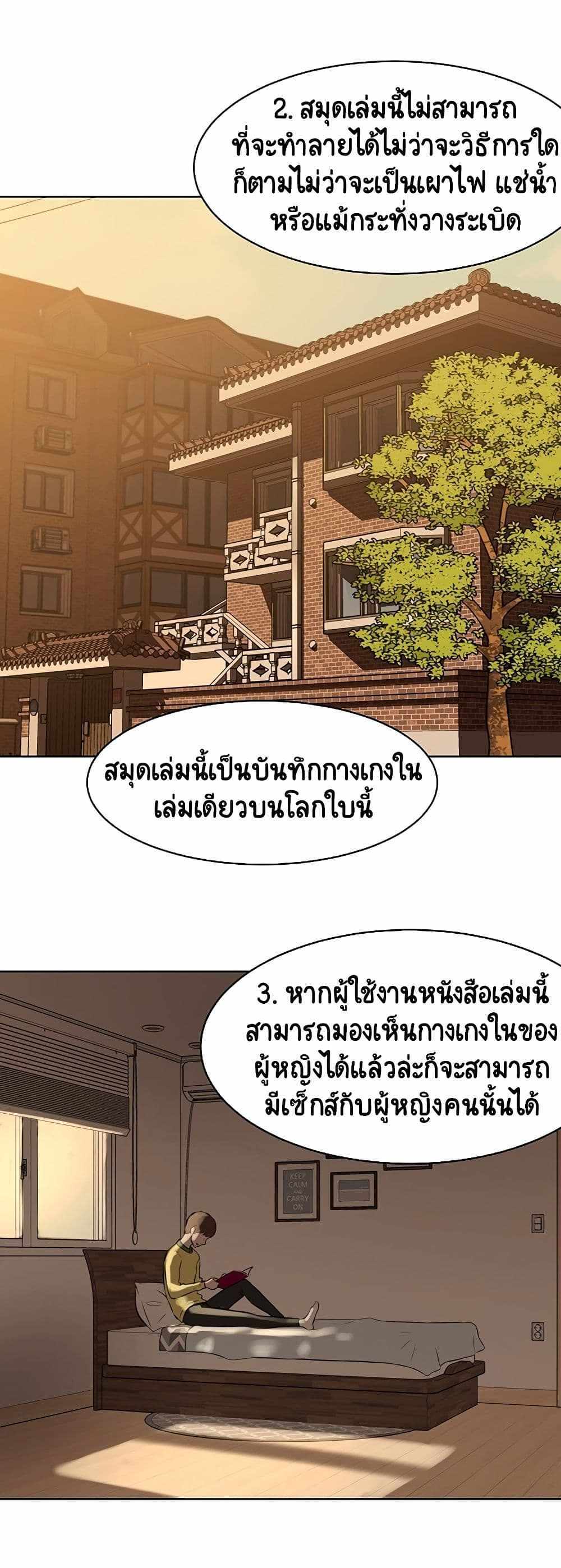 Panty Note แปลไทย
