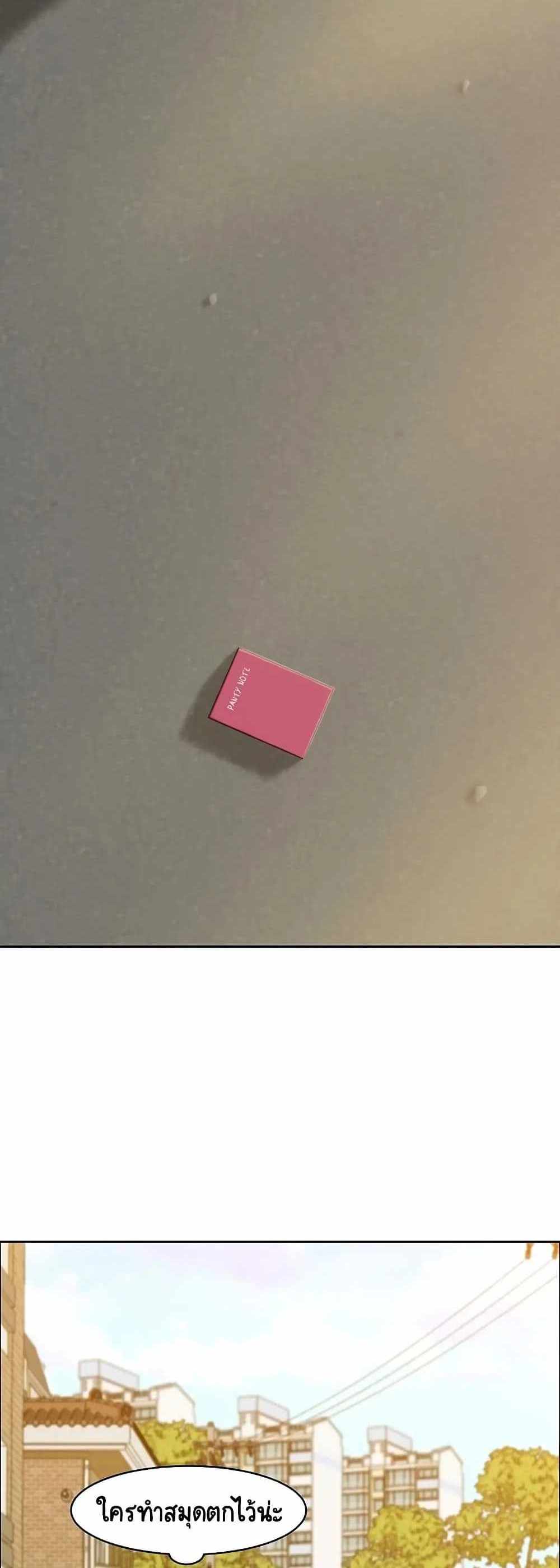 Panty Note แปลไทย