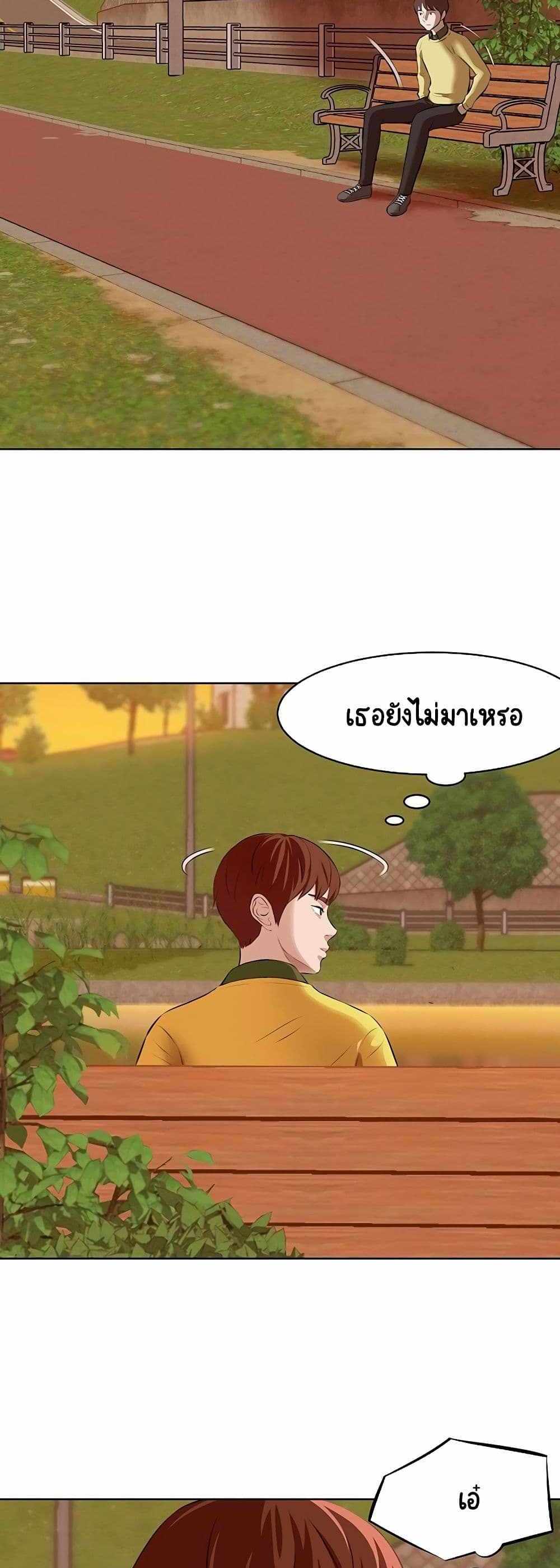 Panty Note แปลไทย