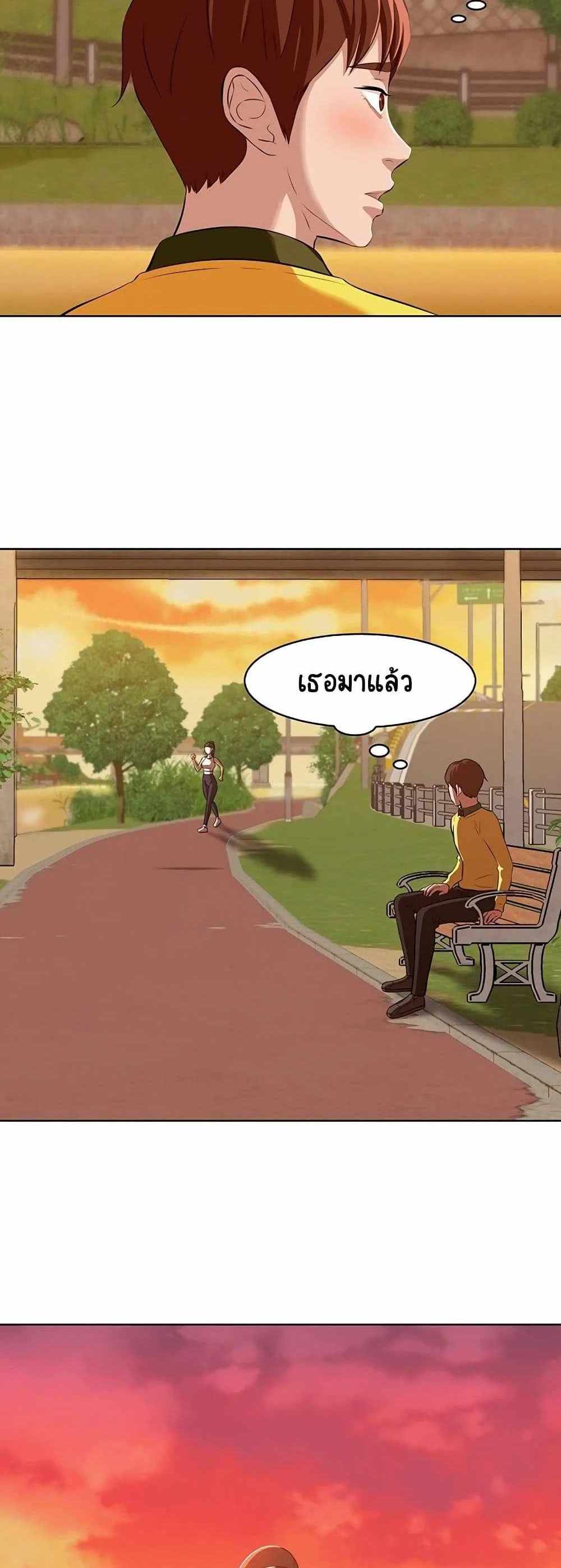 Panty Note แปลไทย