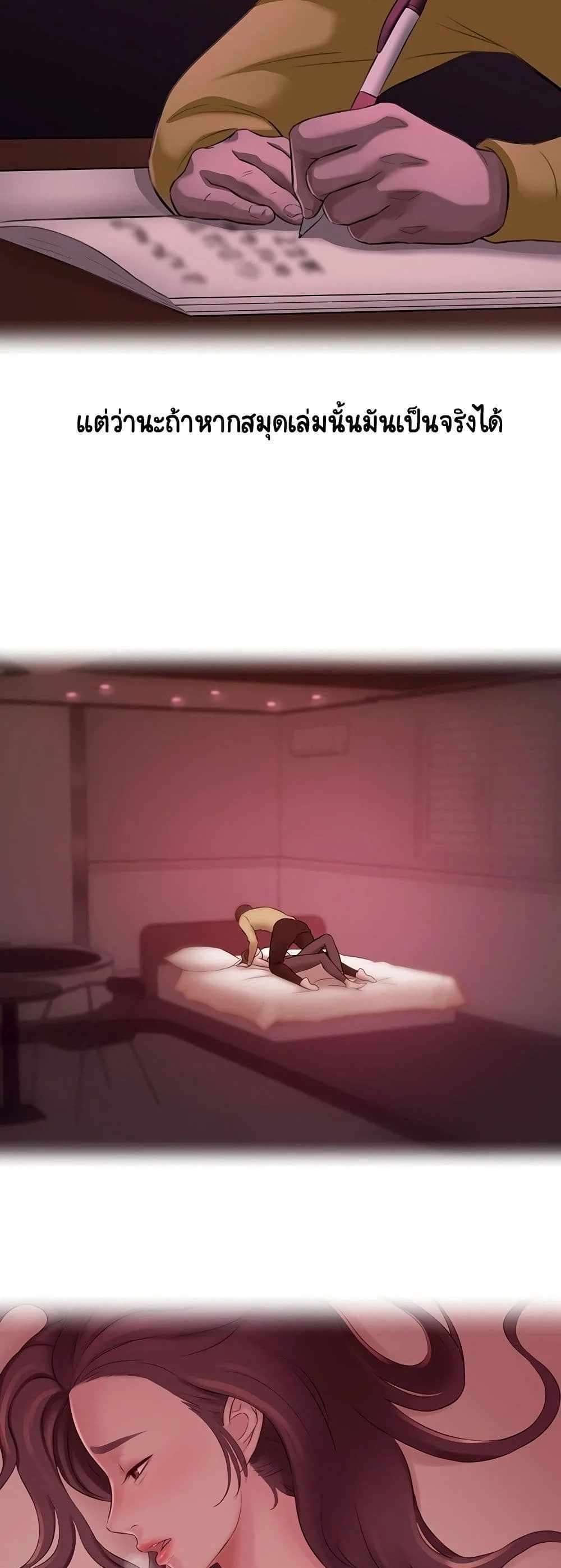 Panty Note แปลไทย