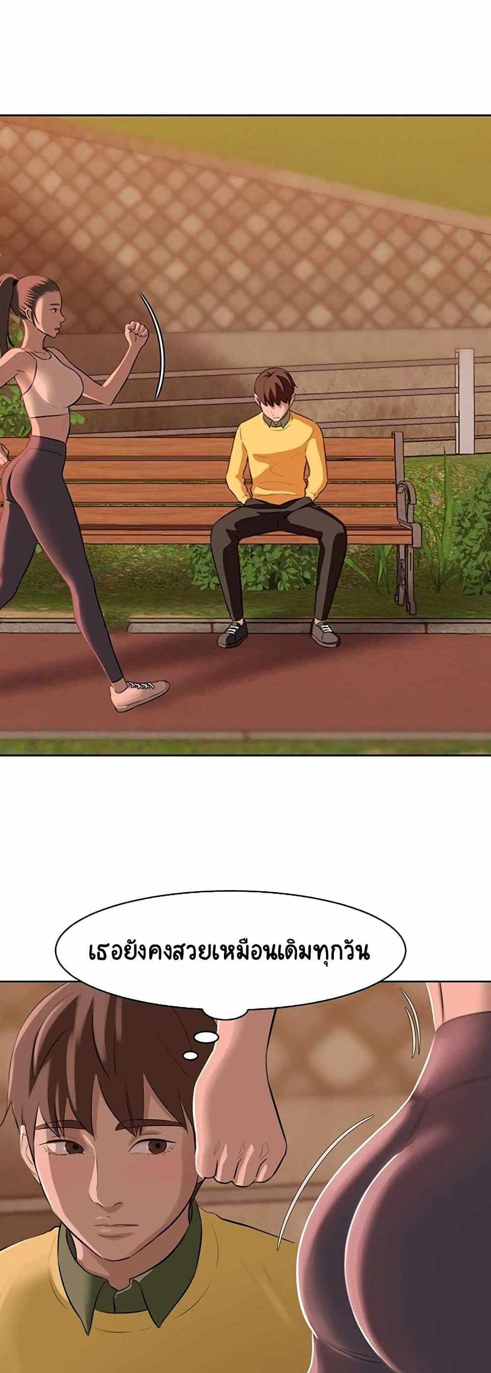 Panty Note แปลไทย