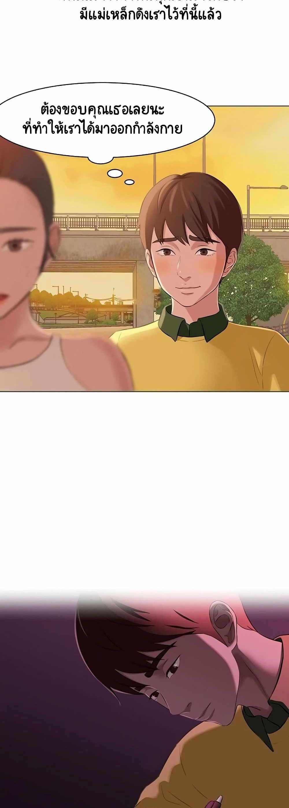 Panty Note แปลไทย