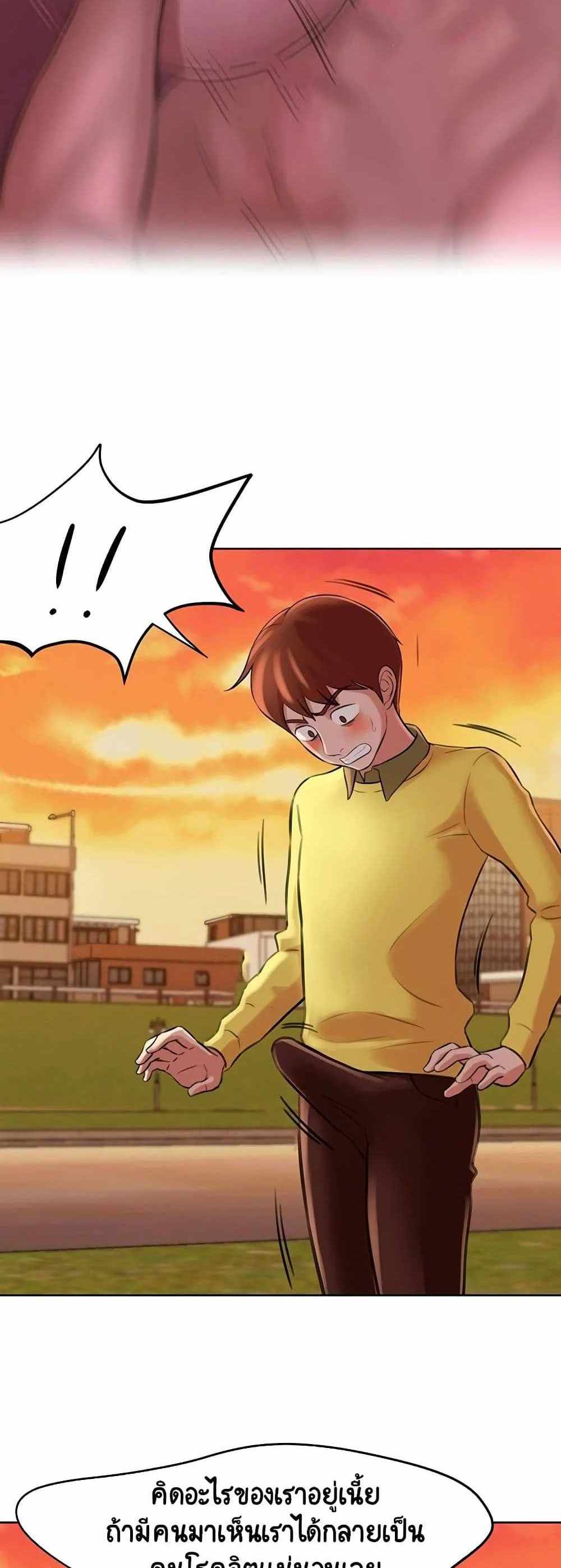 Panty Note แปลไทย