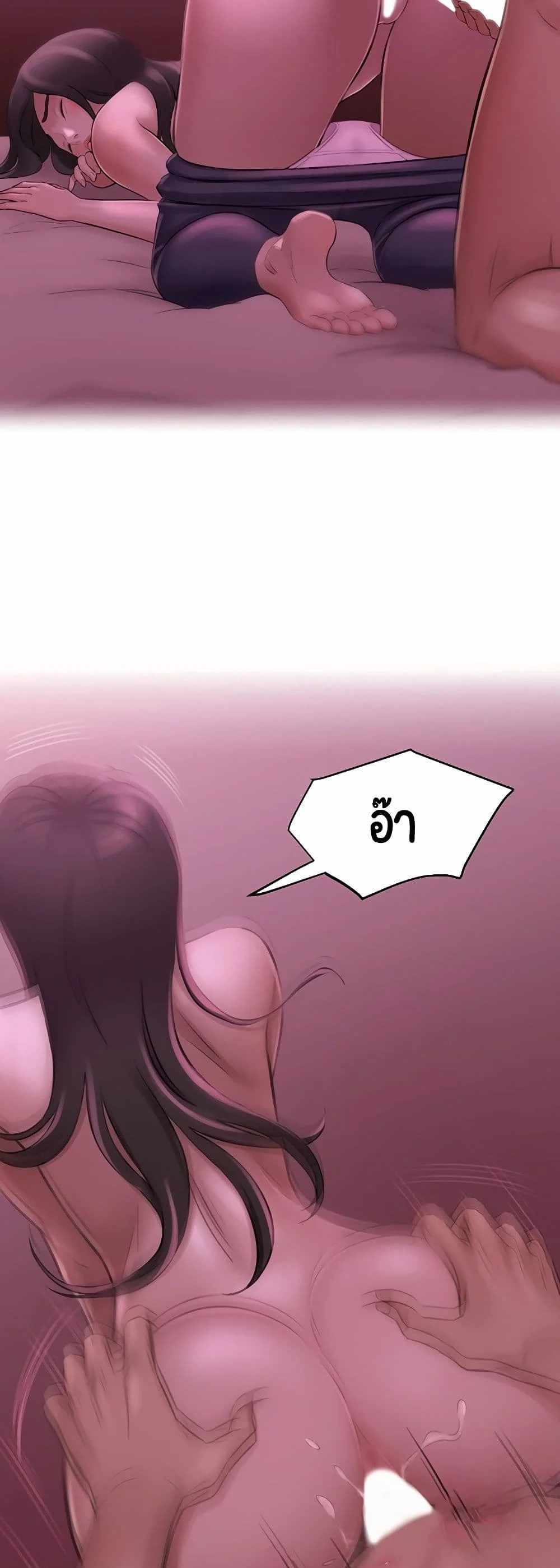 Panty Note แปลไทย