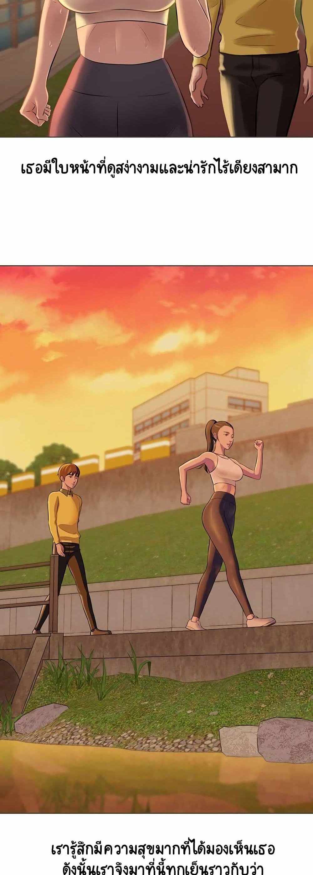 Panty Note แปลไทย