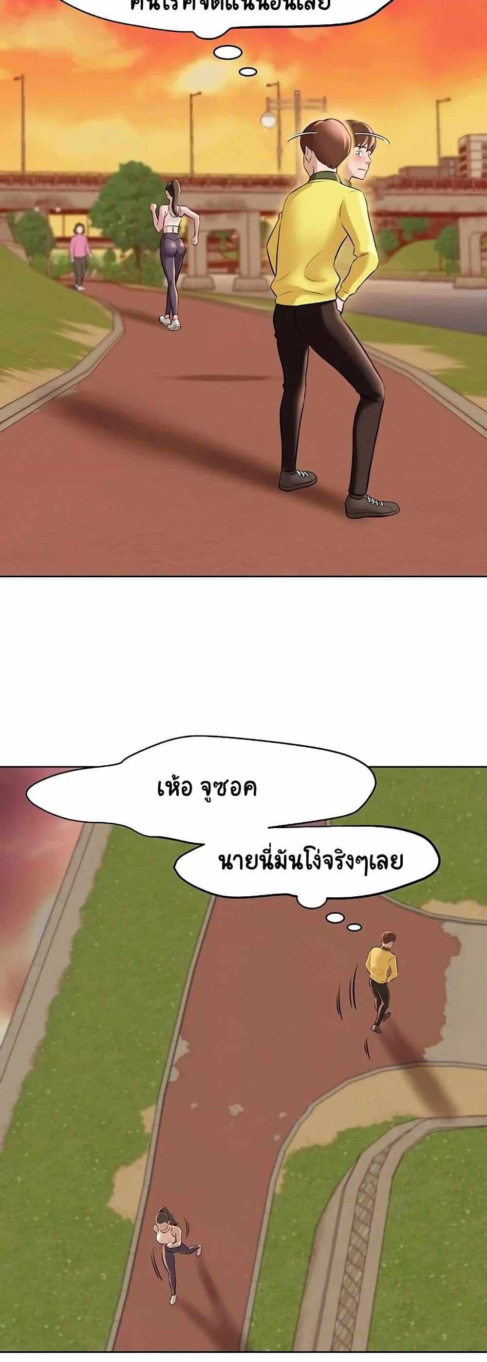 Panty Note แปลไทย