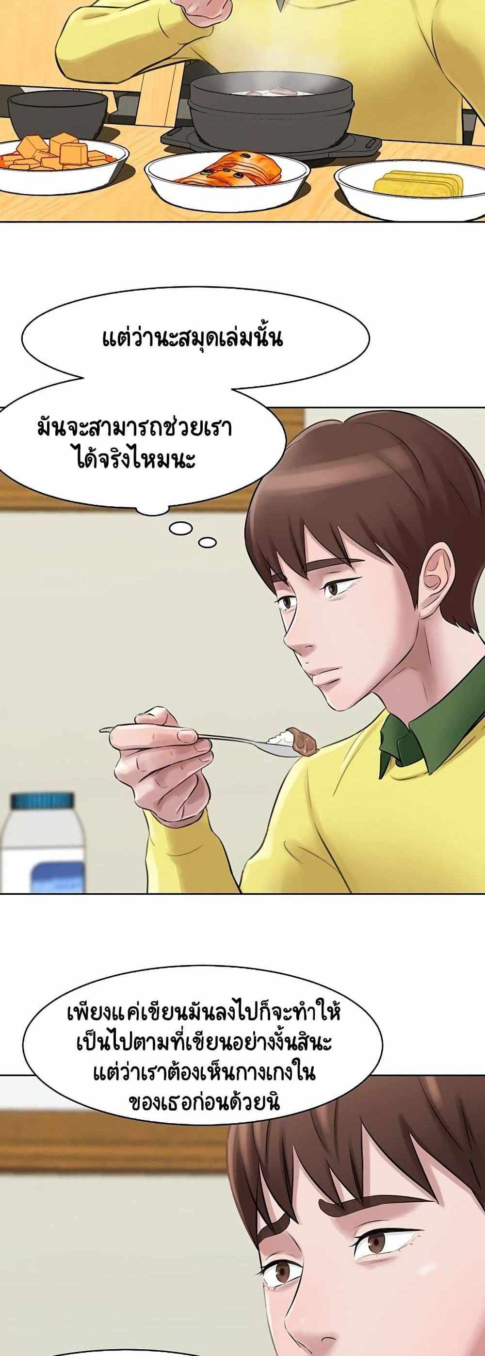 Panty Note แปลไทย