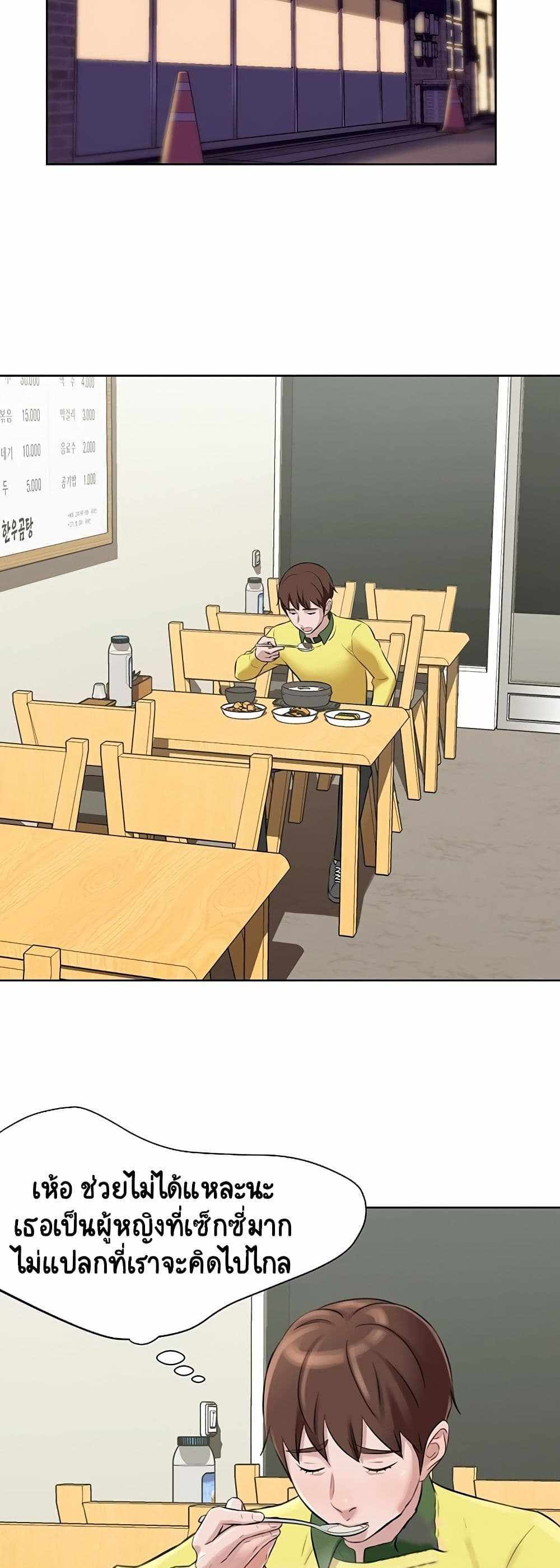 Panty Note แปลไทย