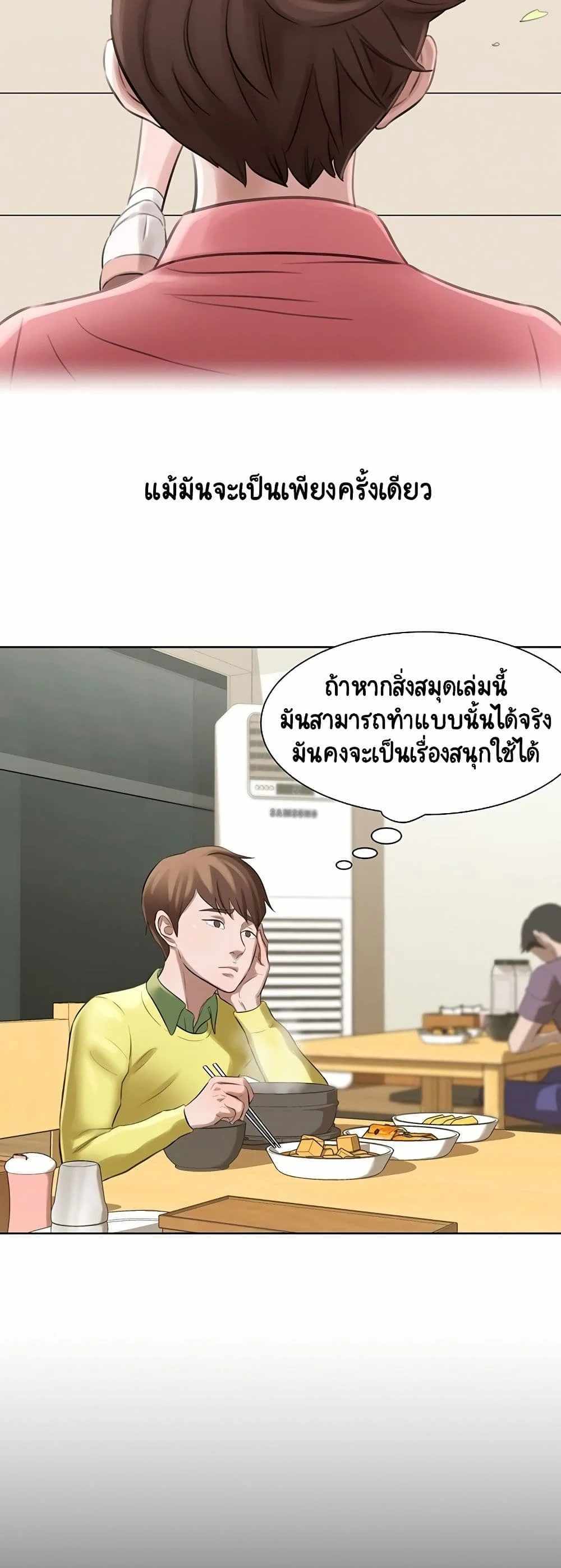 Panty Note แปลไทย