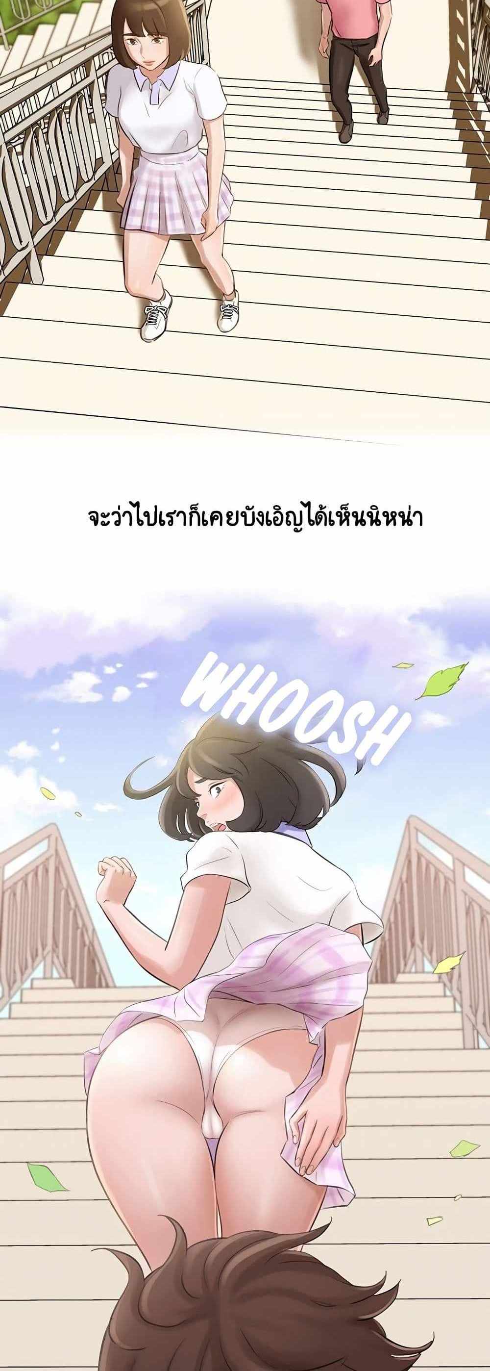Panty Note แปลไทย
