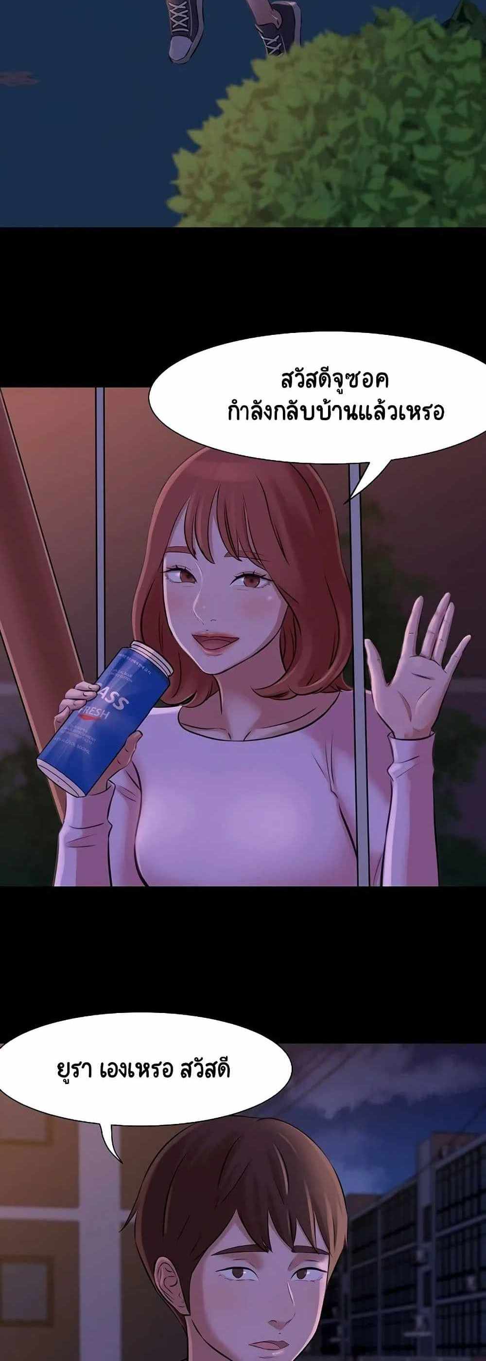 Panty Note แปลไทย