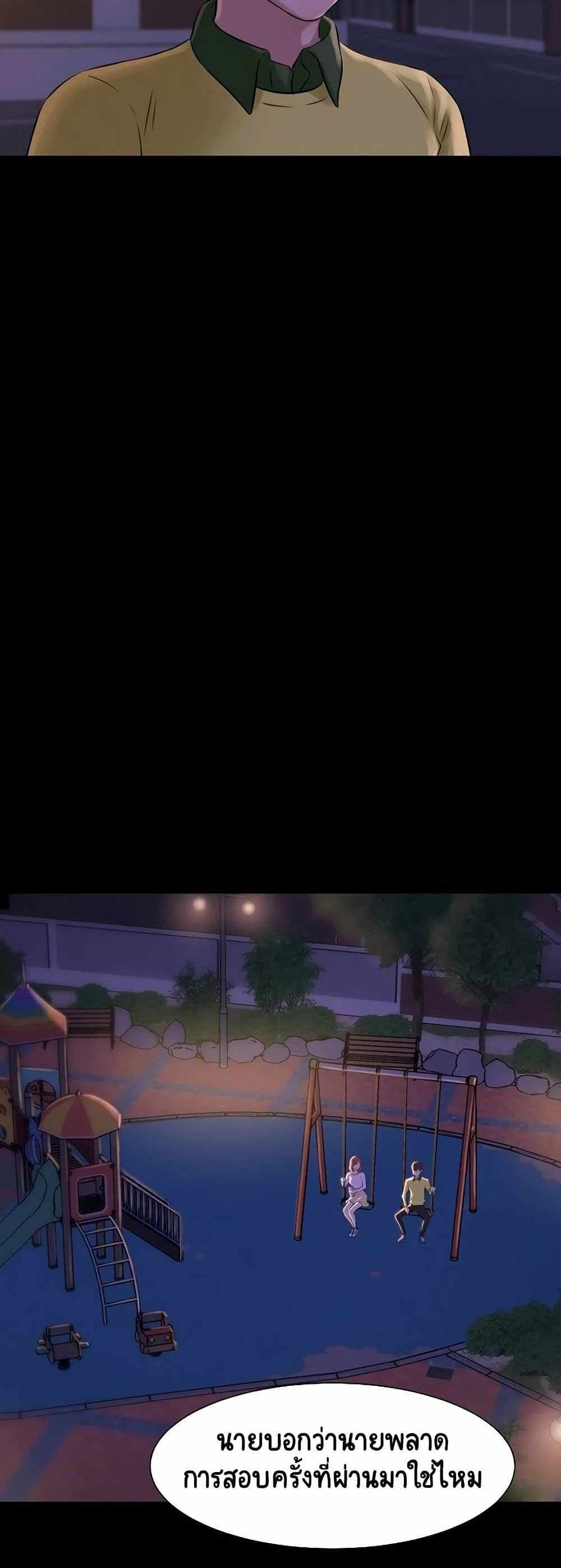 Panty Note แปลไทย