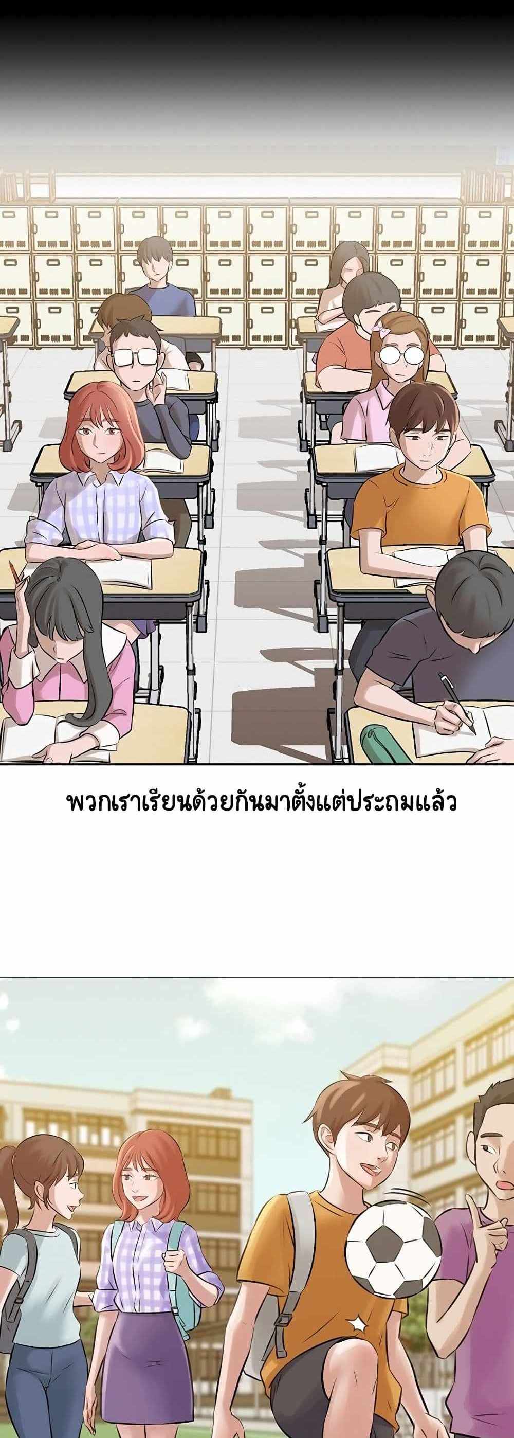 Panty Note แปลไทย