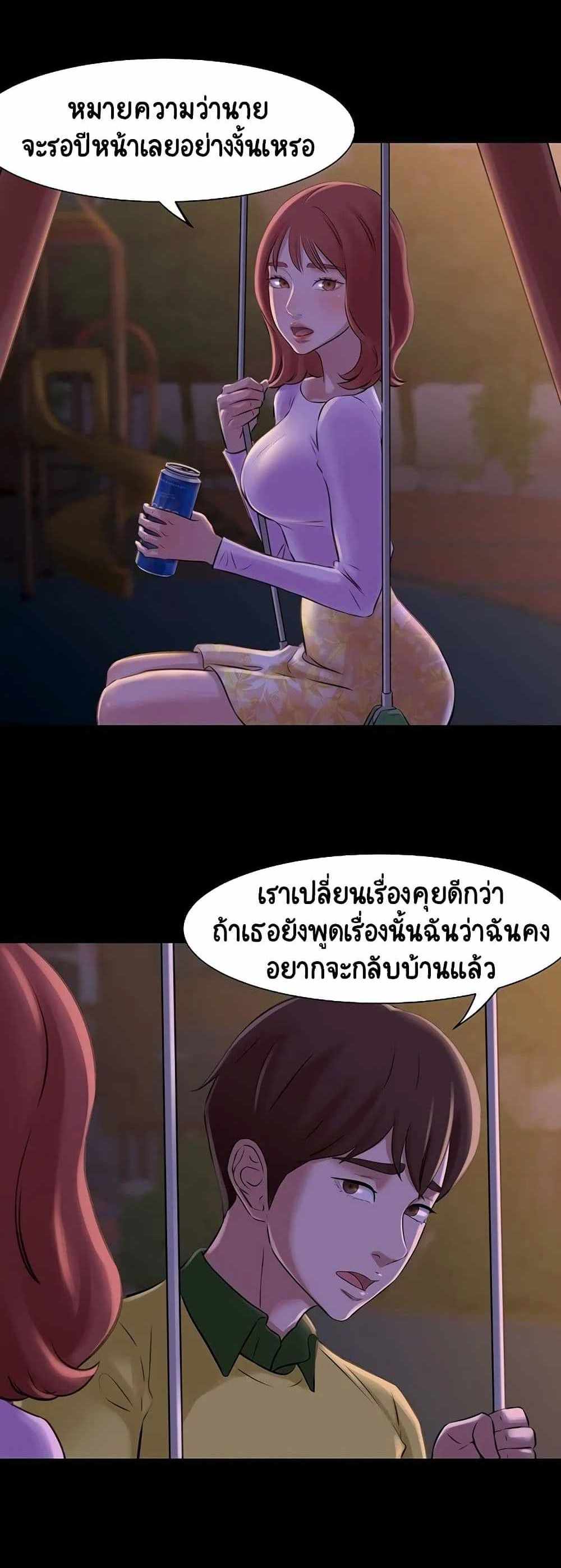 Panty Note แปลไทย