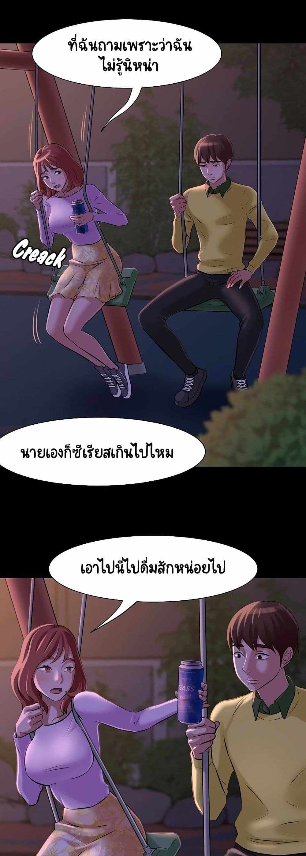 Panty Note แปลไทย