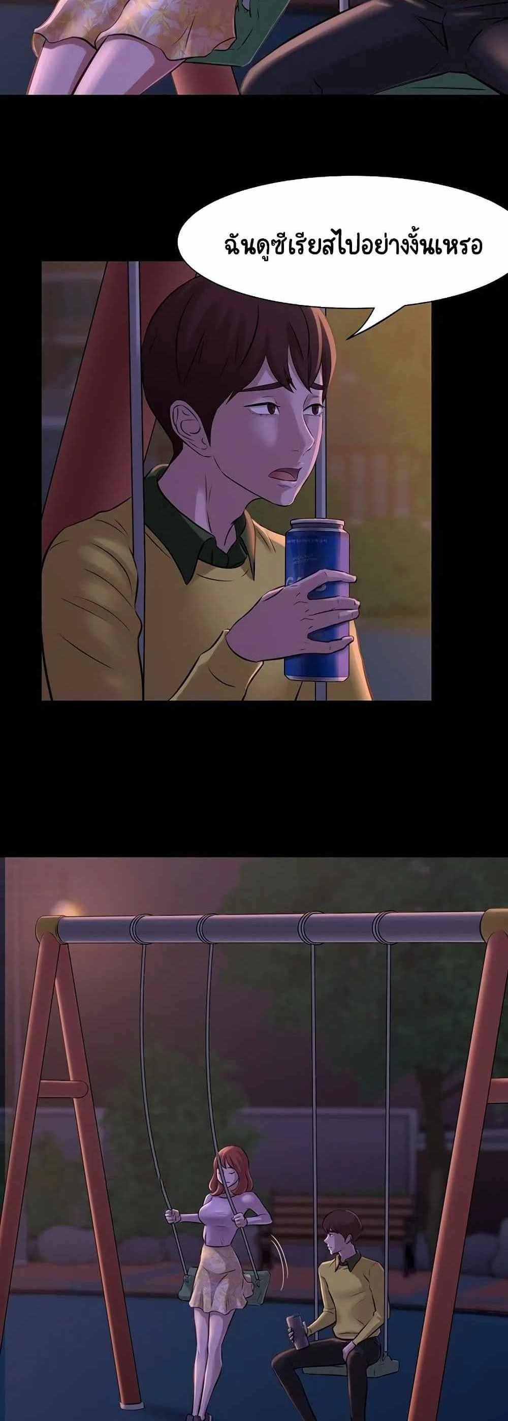 Panty Note แปลไทย