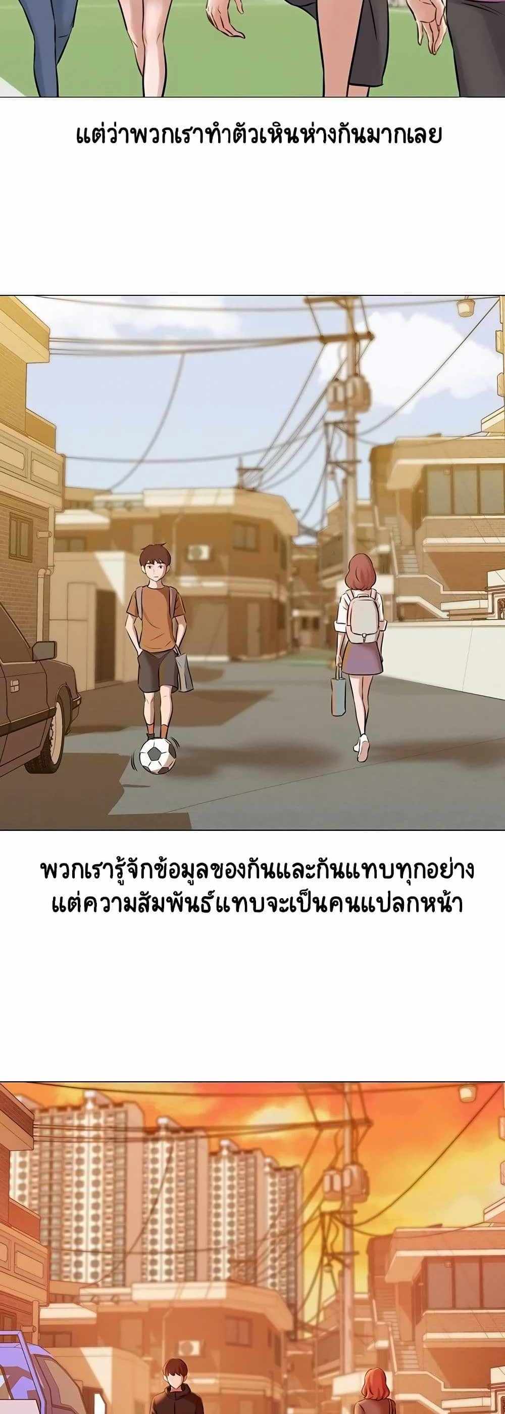 Panty Note แปลไทย