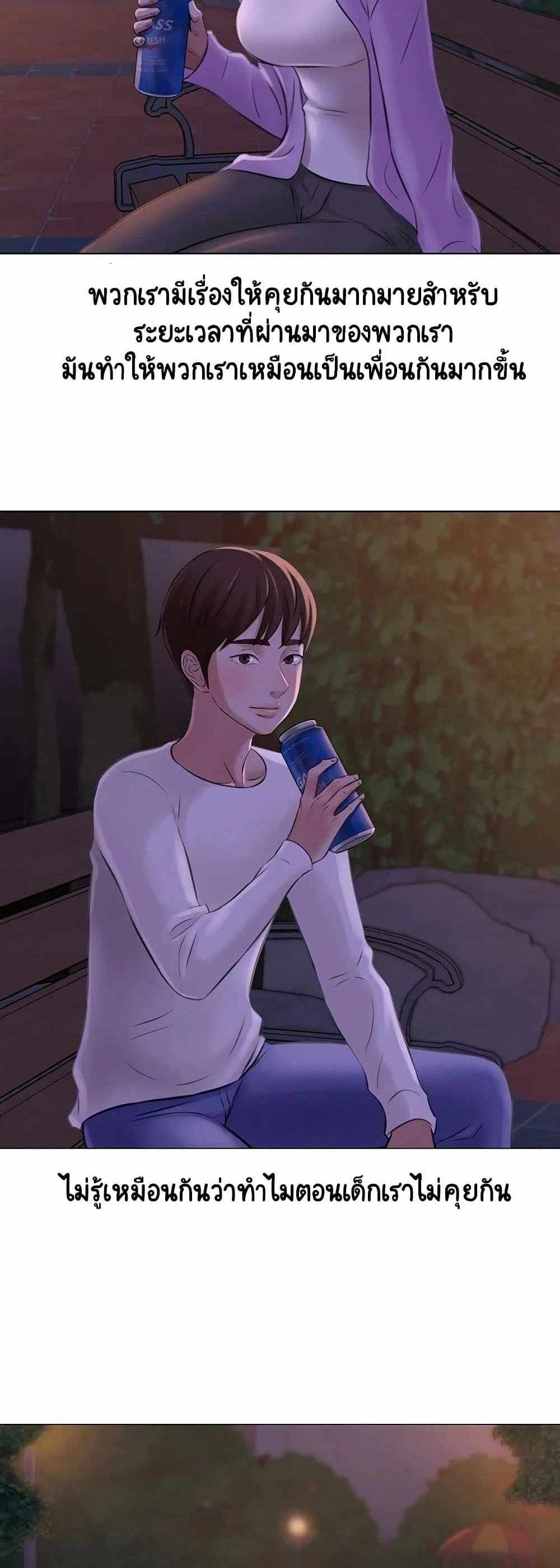 Panty Note แปลไทย