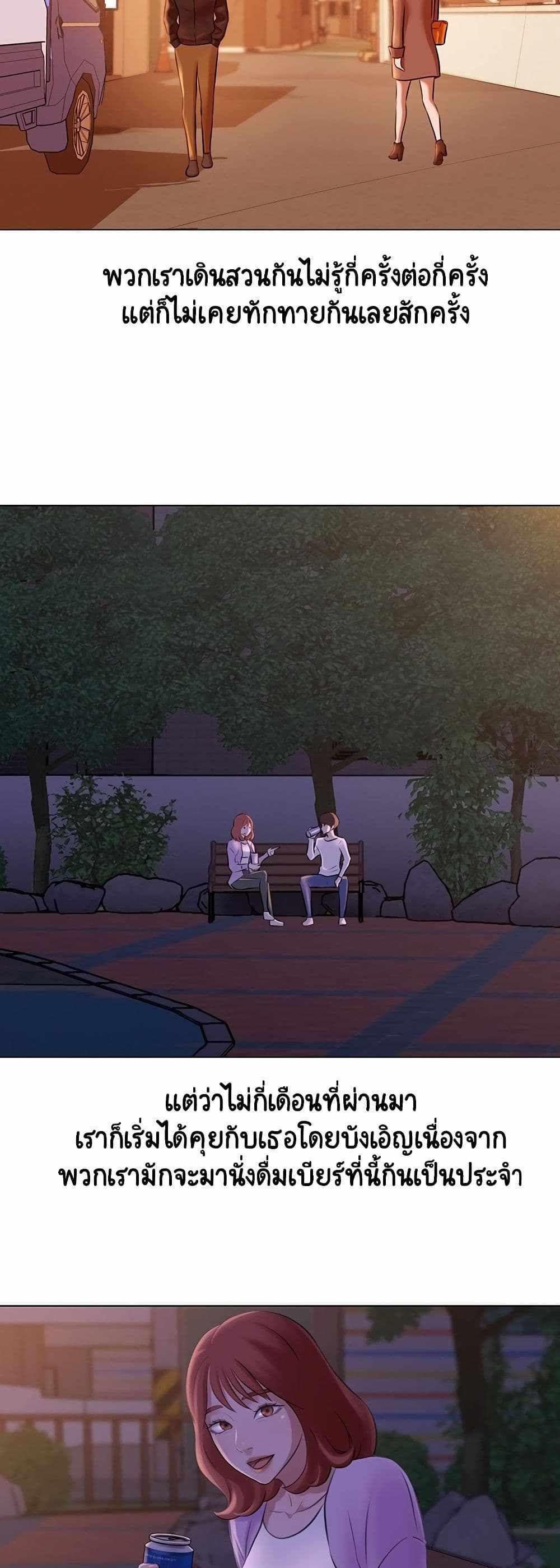 Panty Note แปลไทย