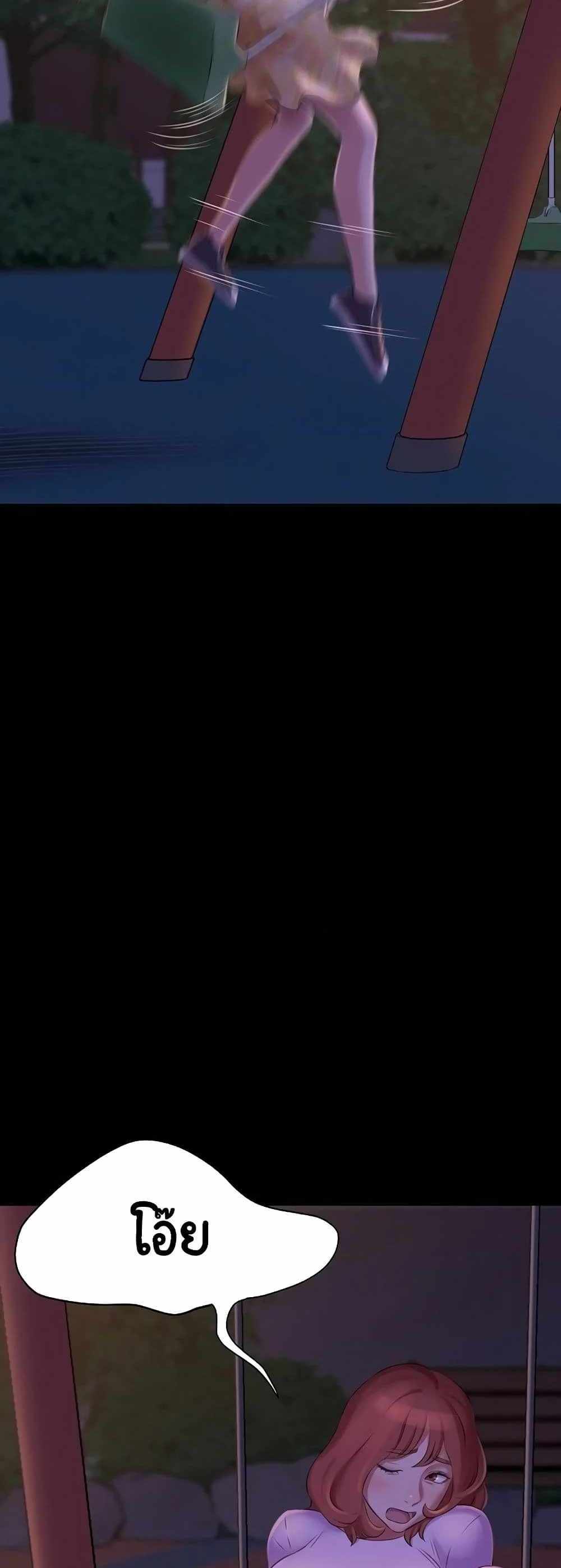 Panty Note แปลไทย