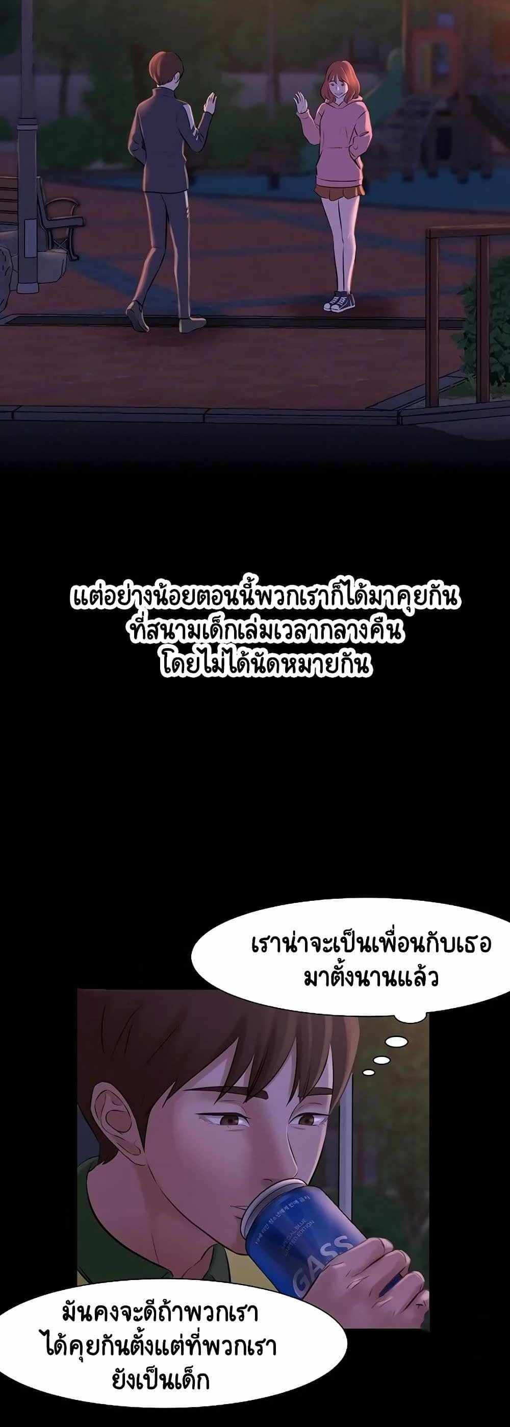 Panty Note แปลไทย