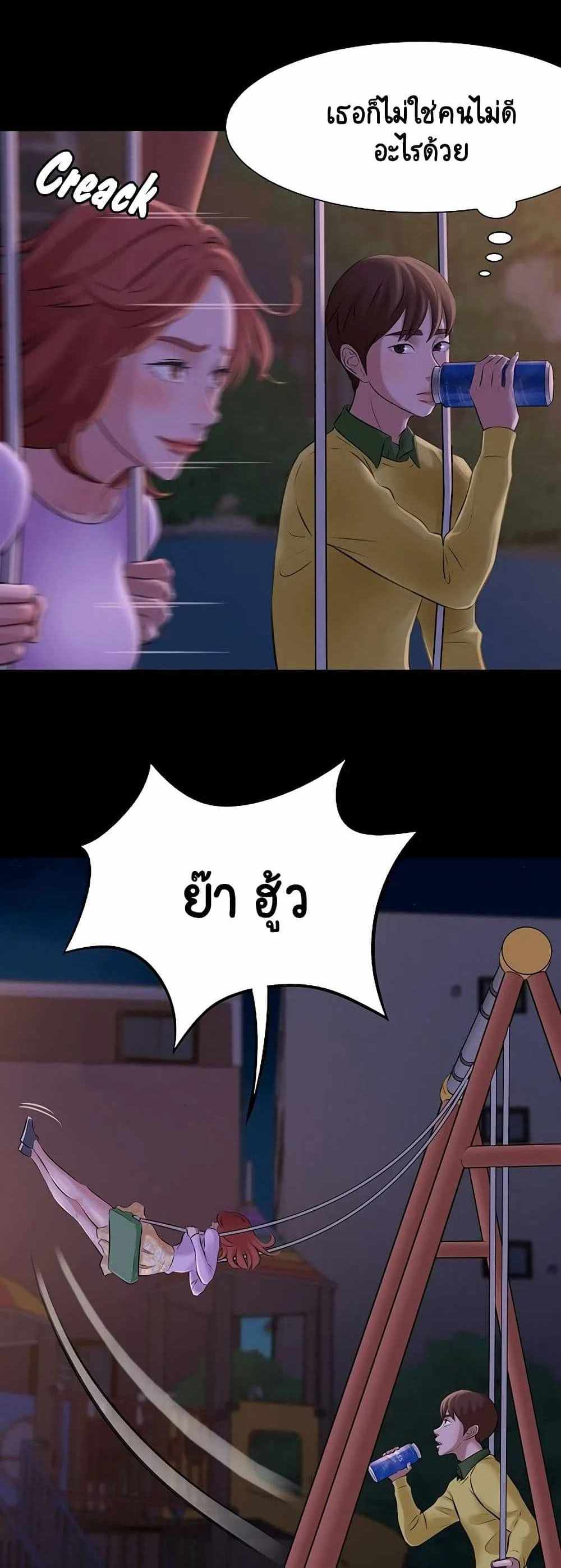 Panty Note แปลไทย