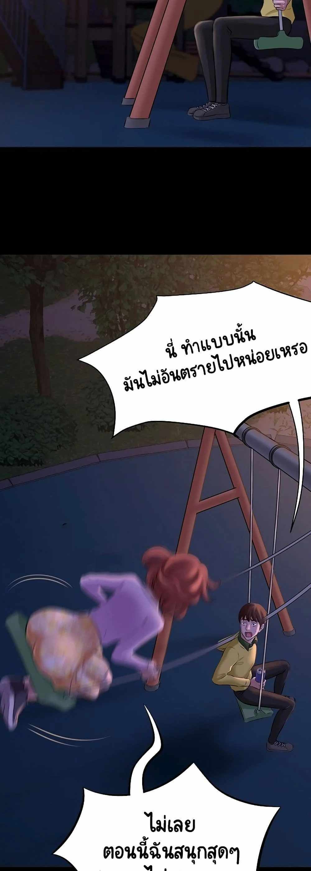 Panty Note แปลไทย
