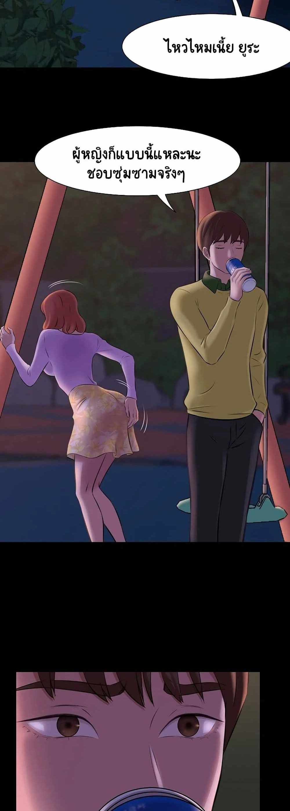 Panty Note แปลไทย